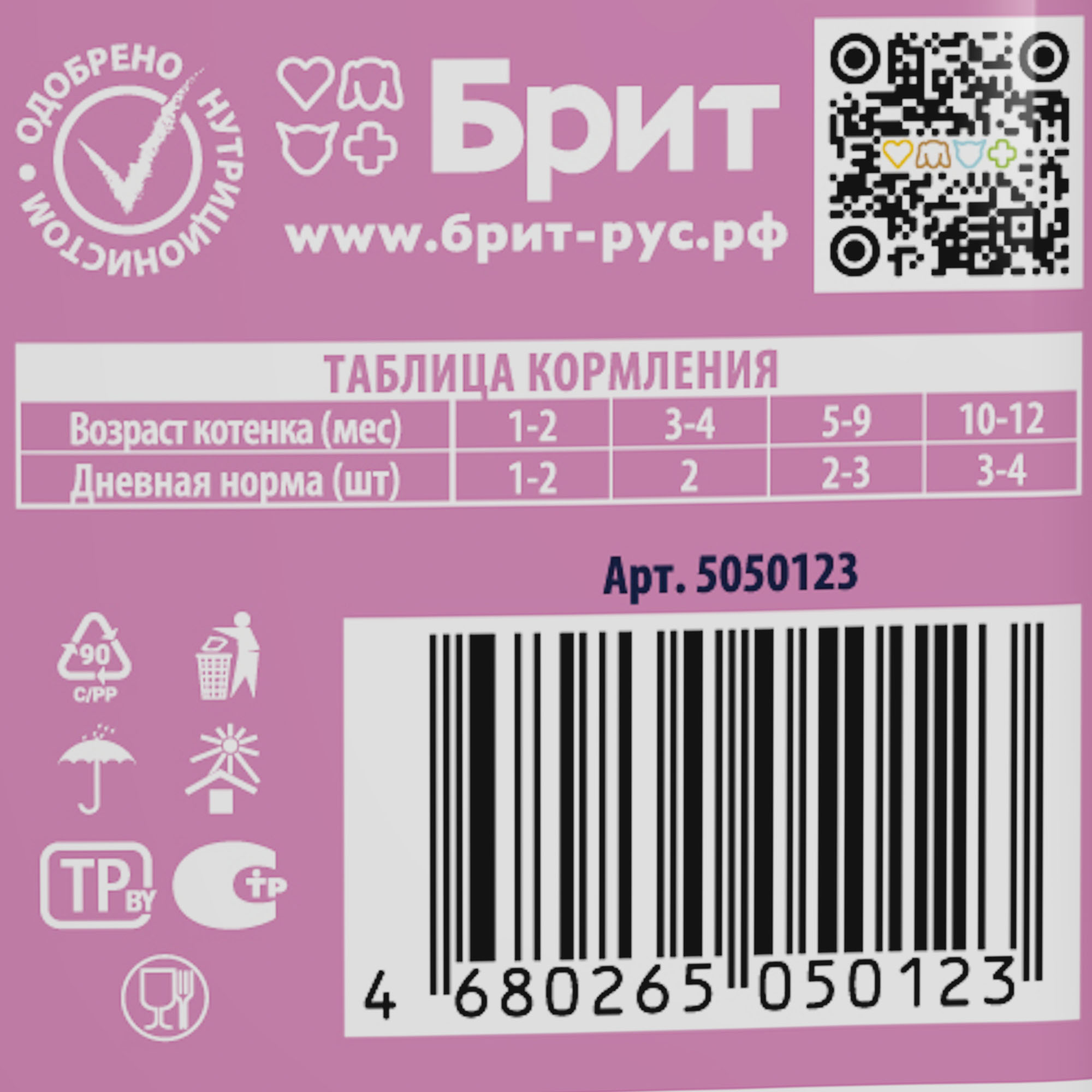 Брит премиум, пауч для котят с кроликом в желе, 85г, 5050123