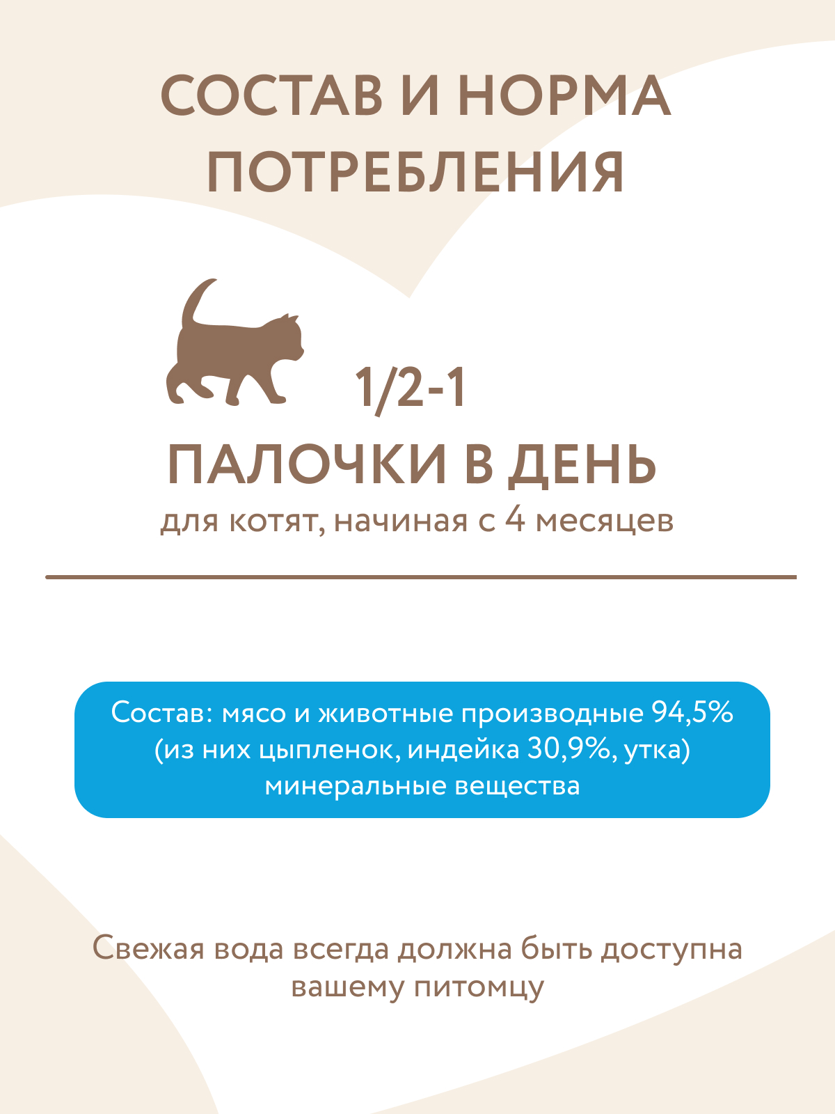 Мнямс Влажный корм для активных кошек, кусочки в соусе с телятиной, 85 г