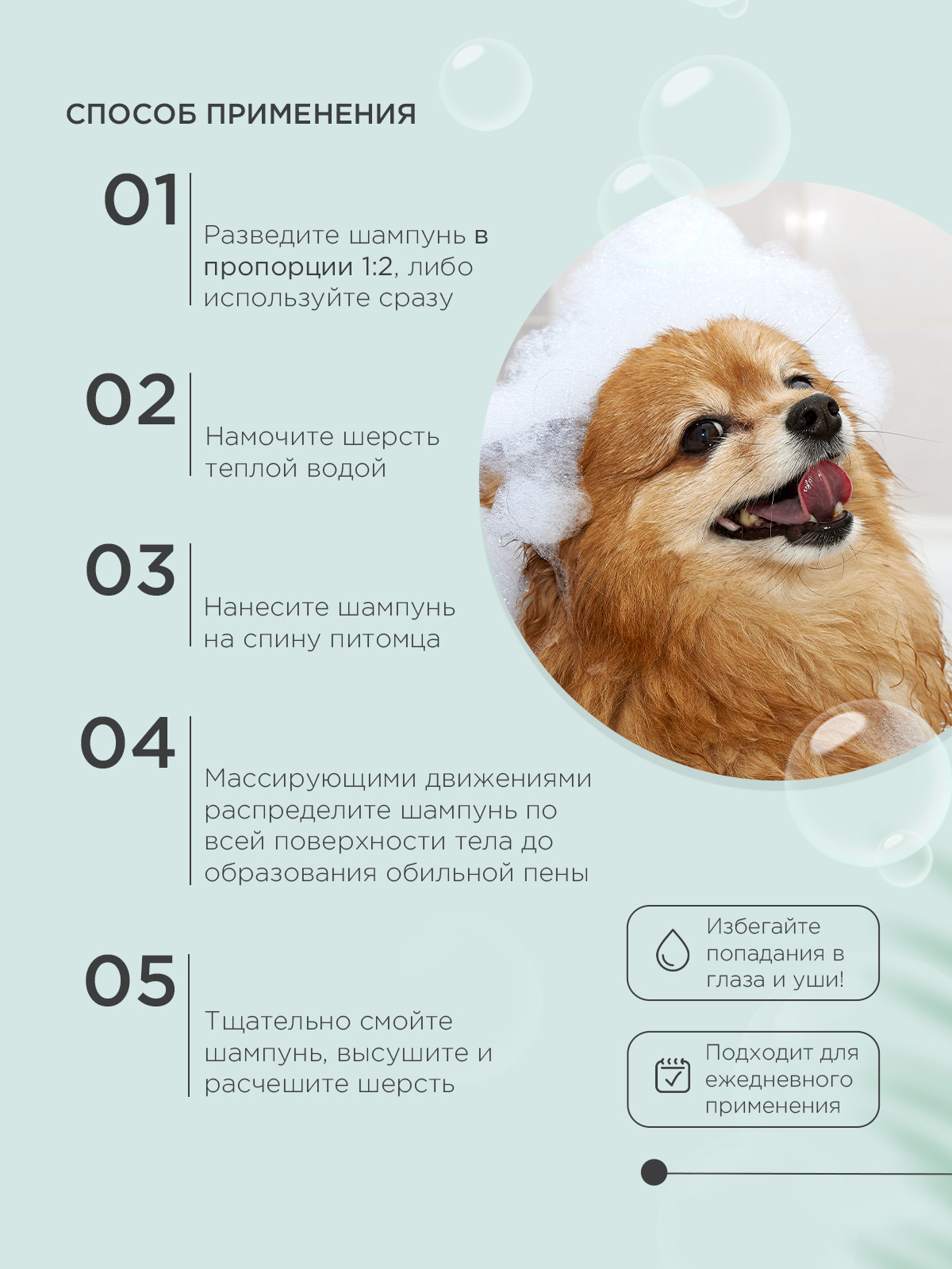 Жидкий шампунь ProPhyto DERMA PROTECT SHAMPOO для собак с растительными экстрактами против перхоти и себореи, 250 мл