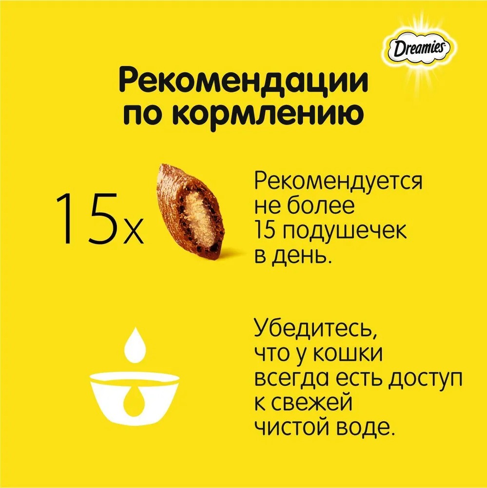 DREAMIES Лакомство для кошек  с лососем и сыром 60 г