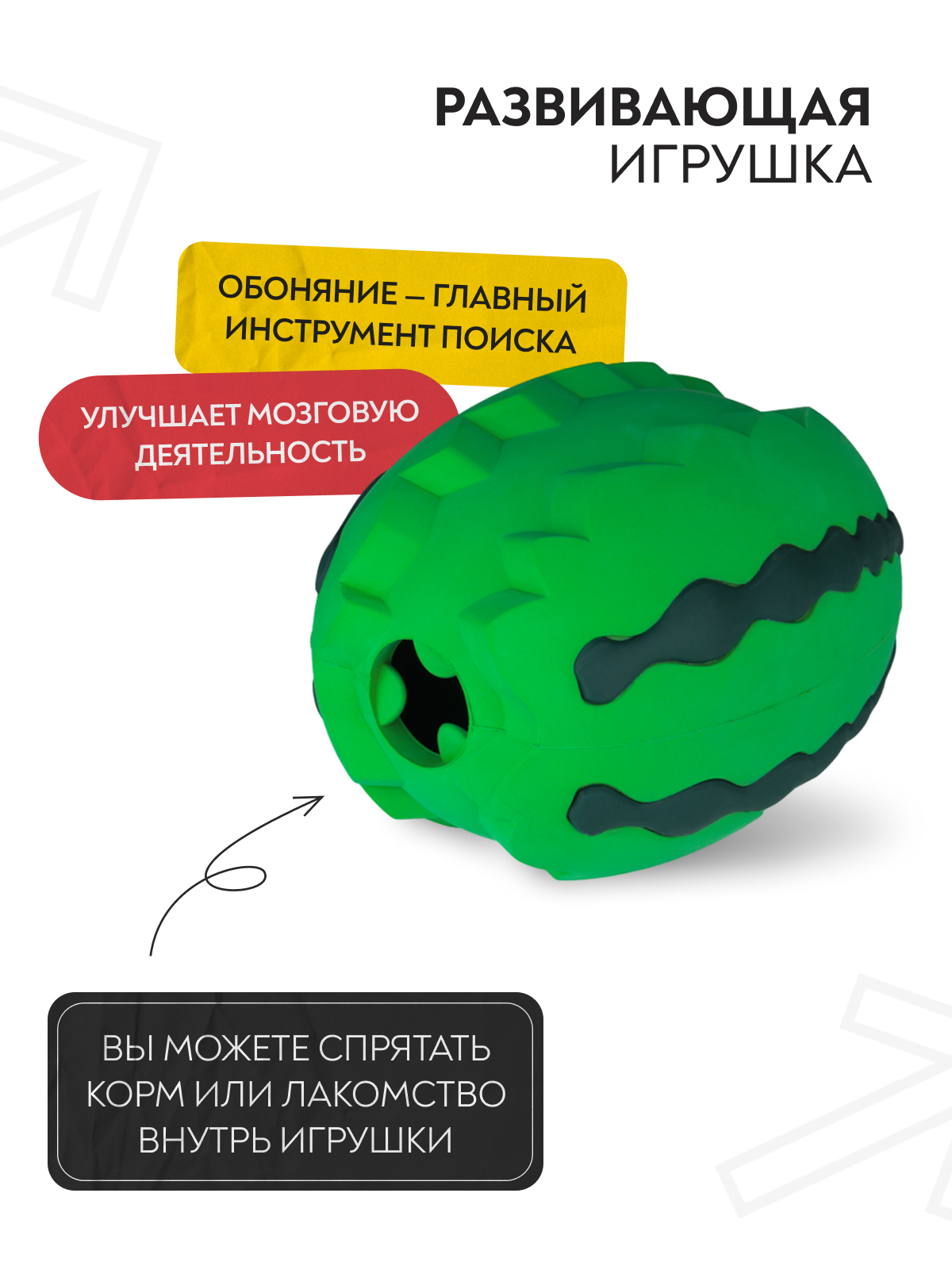 Игрушка Mr.Kranch для собак Арбуз 15 см зеленая с ароматом курицы