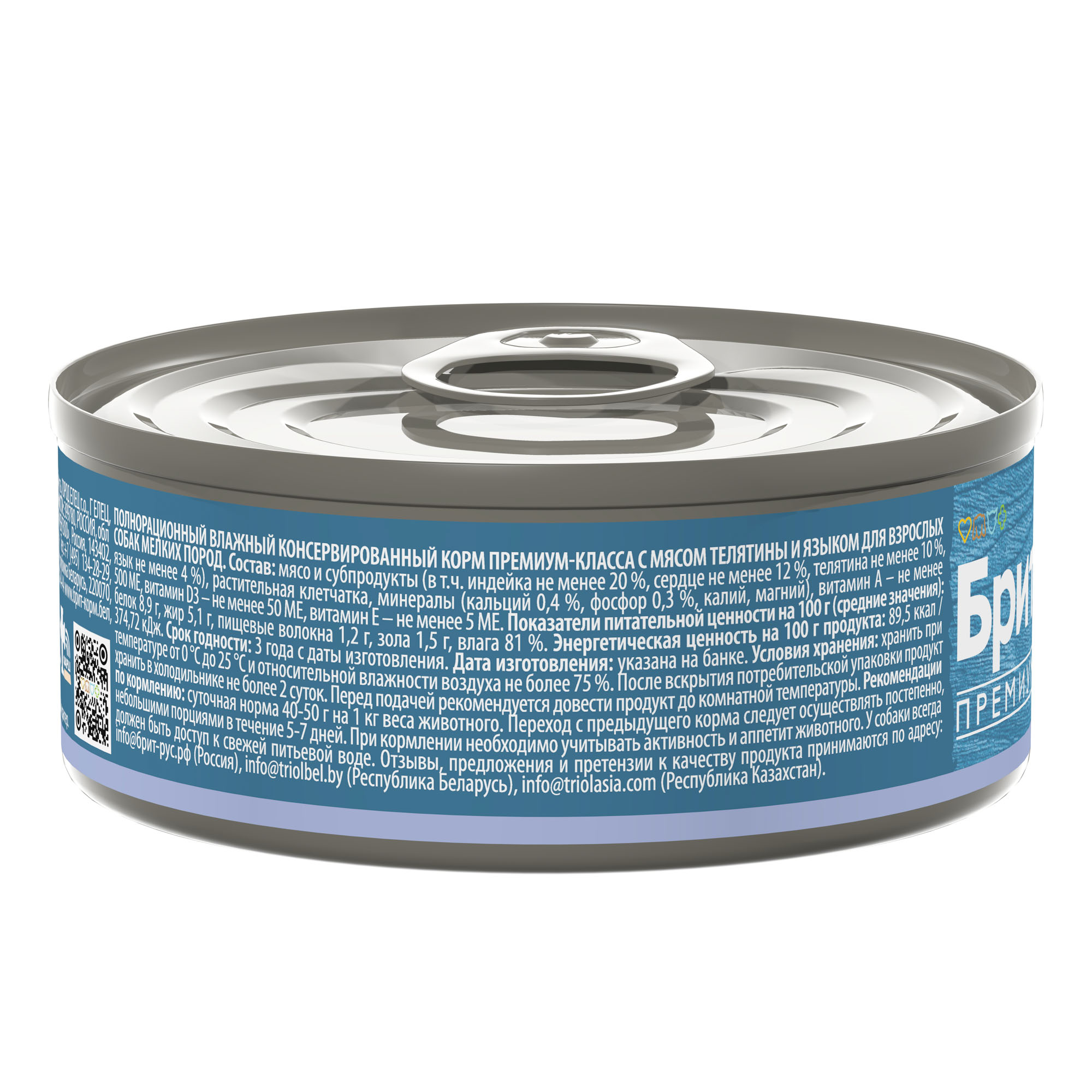 Brit Брит Premium by Nature консервы с телятиной и языком д/взрослых собак мелких пород, 100г, 5048953