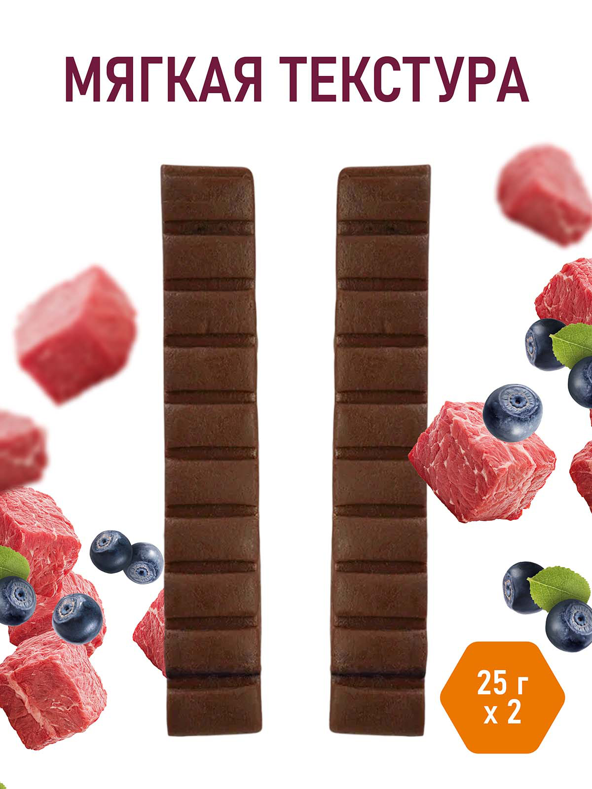 Лакомство для тренировок AWARD для собак и щенков с 3 месяцев с говядиной и черникой 50г