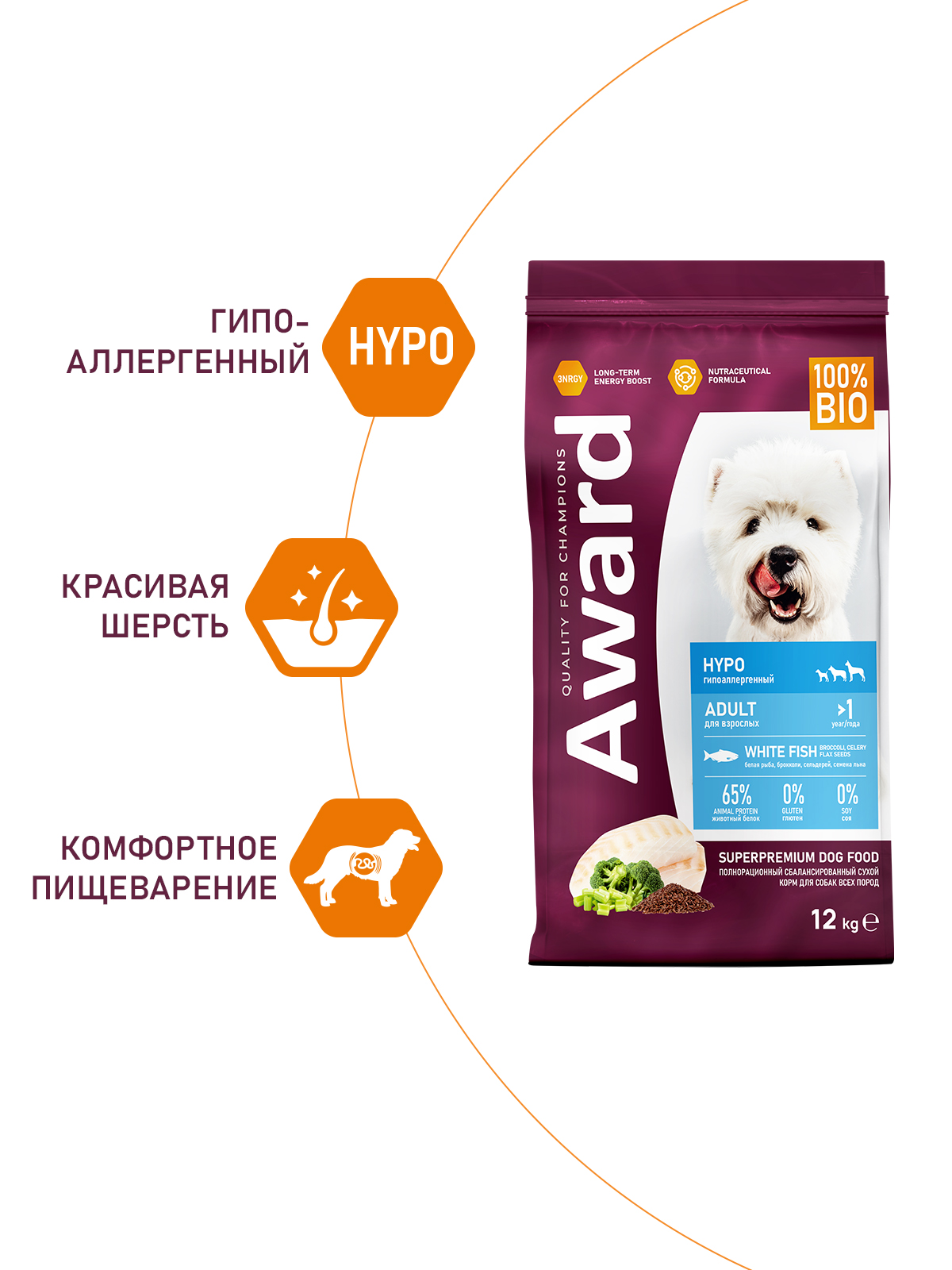 Сухой корм AWARD HYPO для взрослых собак всех пород с белой рыбой с добавлением брокколи, сельдерея и семян льна 12кг