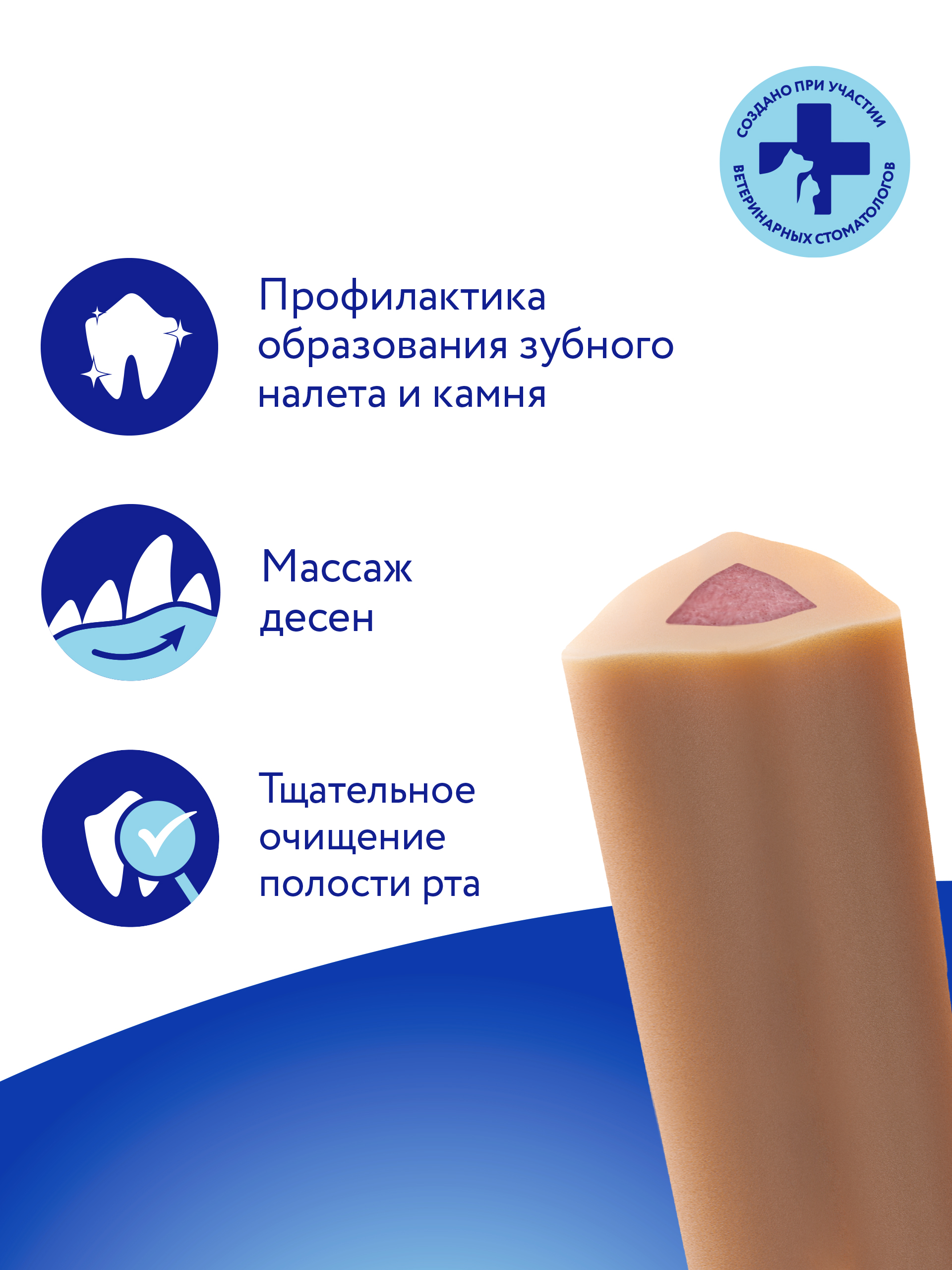 Лакомство Мнямс ДЕНТАЛ для собак "Зубной снек" с лососем 85г