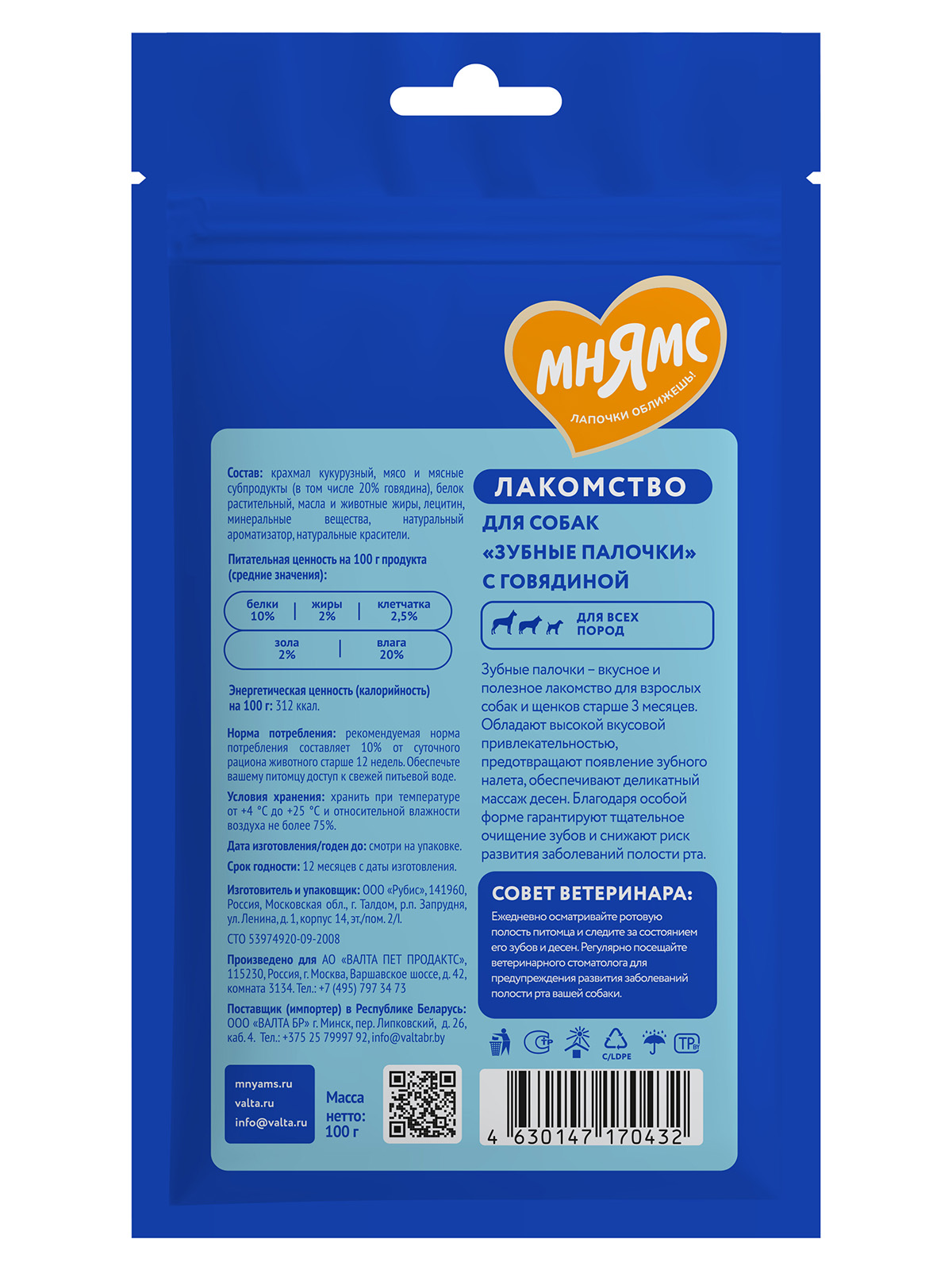 Лакомство Мнямс ДЕНТАЛ для собак "Зубные палочки" с говядиной 100г