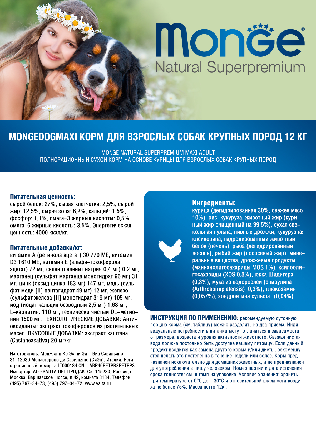 Сухой корм Monge Dog Daily Line Maxi для взрослых собак крупных пород, из курицы 12 кг