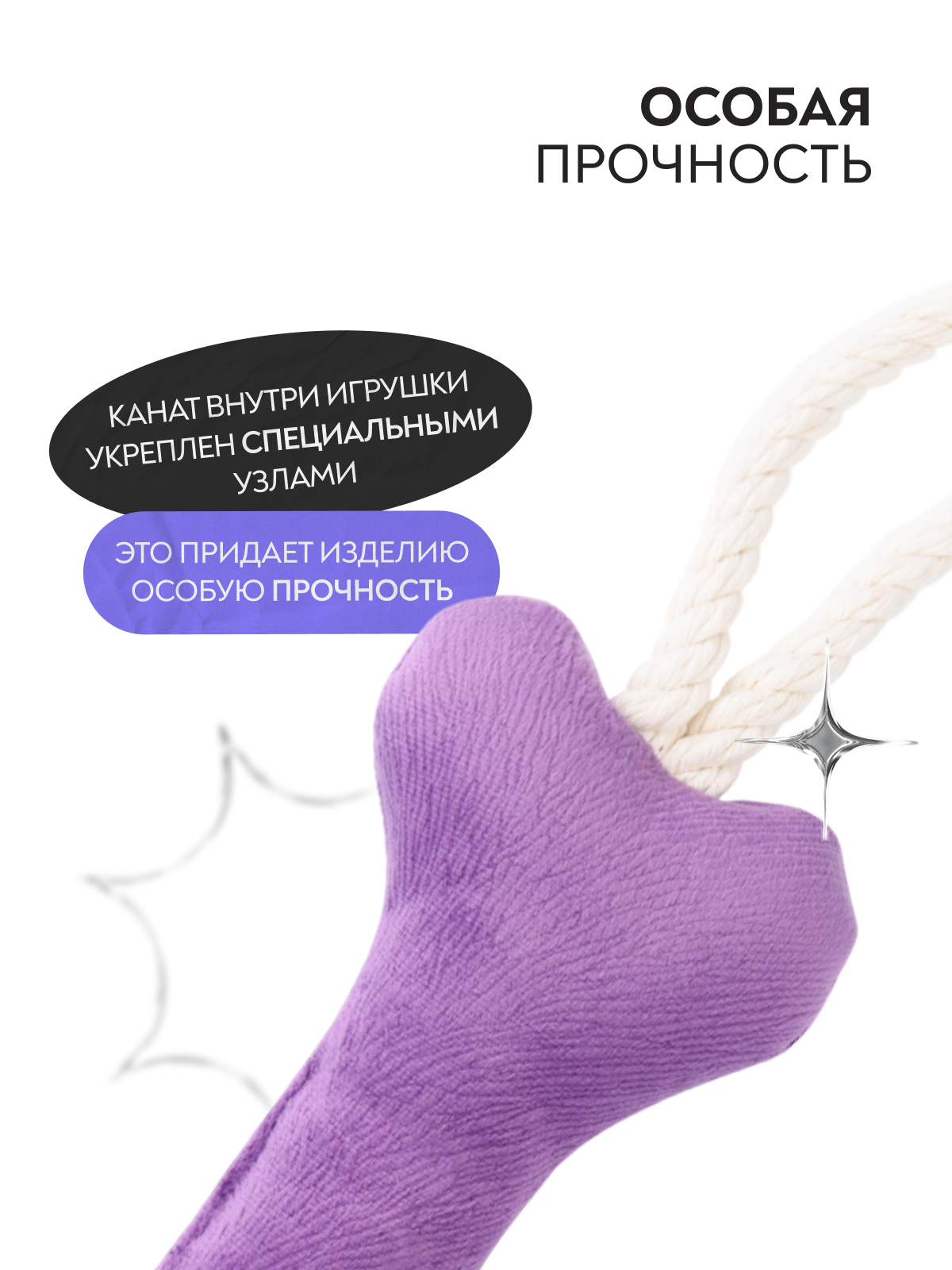 Игрушка Mr.Kranch для собак мелких и средних пород Косточка с канатом 31х9х4см, фиолетовая