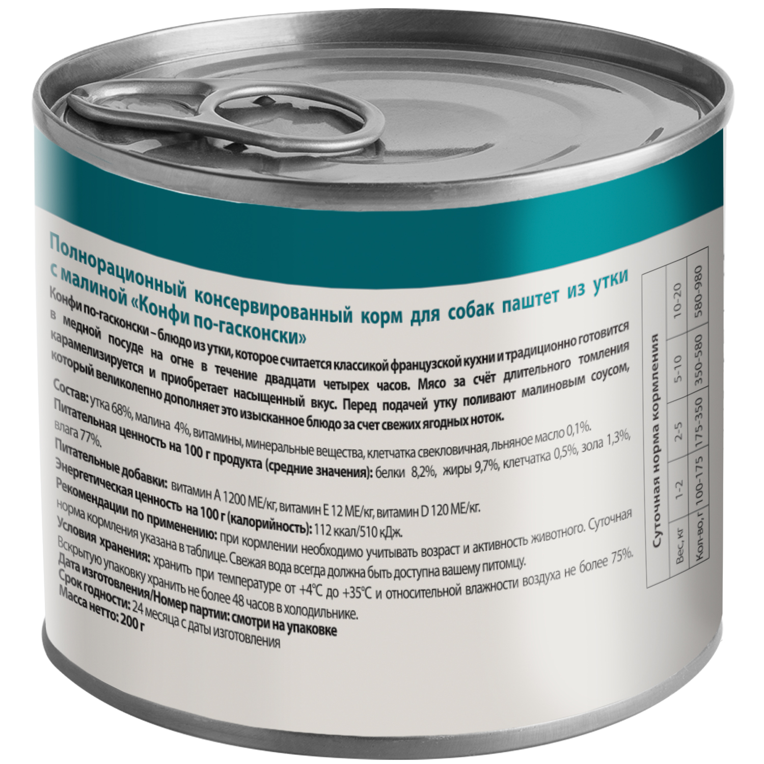 Влажный корм Мнямс Паштет из утки с малиной для собак всех пород "Конфи по-гасконски" 200 г