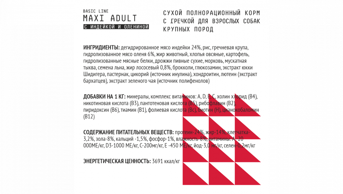 Ajo Сухой корм для собак крупных пород Maxi Adult с индейкой и олениной 12 кг 4630169560433