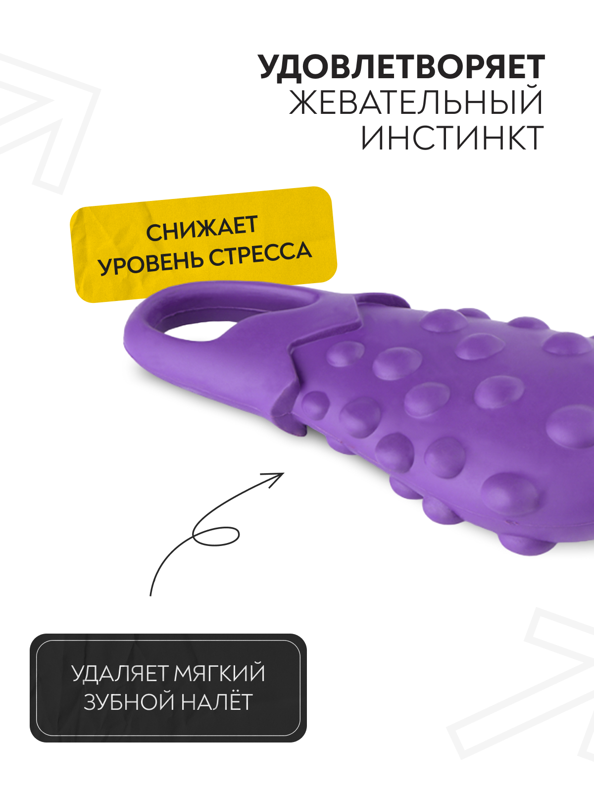 Игрушка Mr.Kranch для собак Баклажан 17 см фиолетовая с ароматом сливок