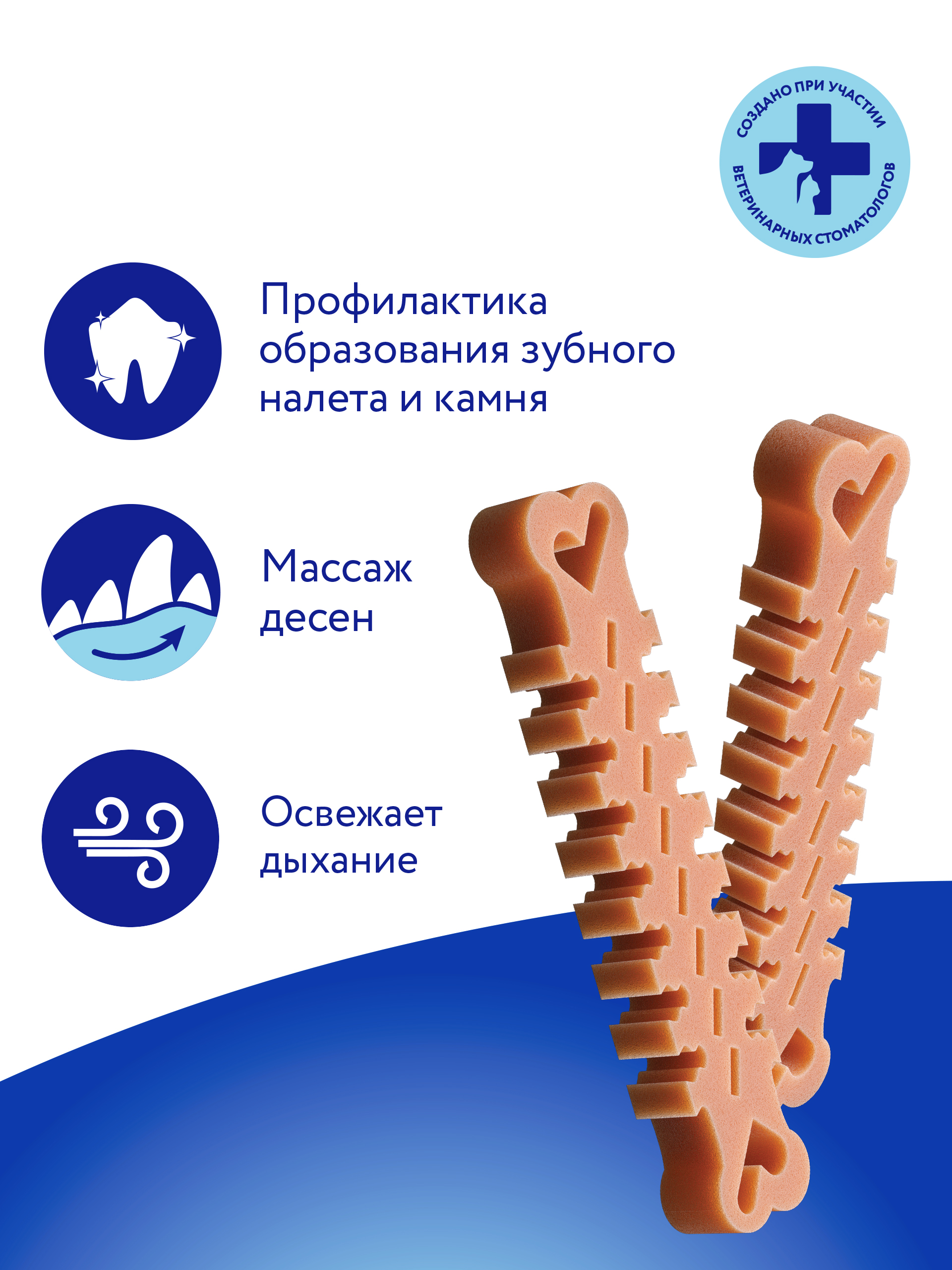Лакомство Мнямс ДЕНТАЛ для собак "Зубные косточки" с говядиной 70г