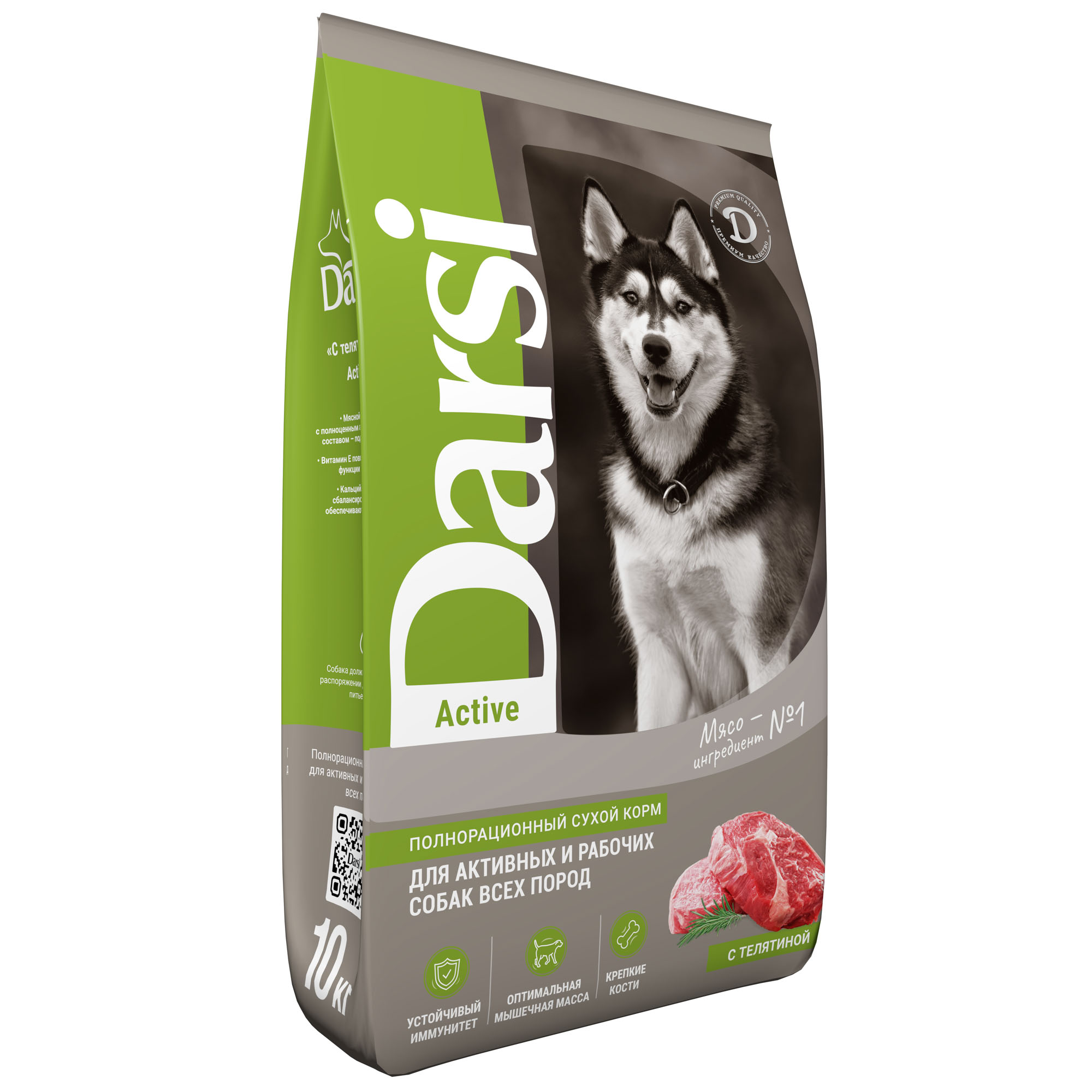 Сухой корм для собак Darsi Active для активных и рабочих собак всех пород с телятиной 10 кг 4680265037100