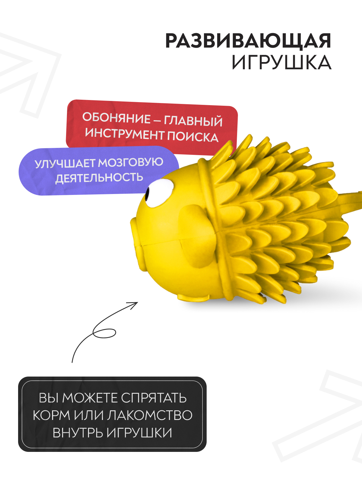 Mr.Kranch Игрушка  для собак Рыба-ёрш 12 см желтая с ароматом сливок