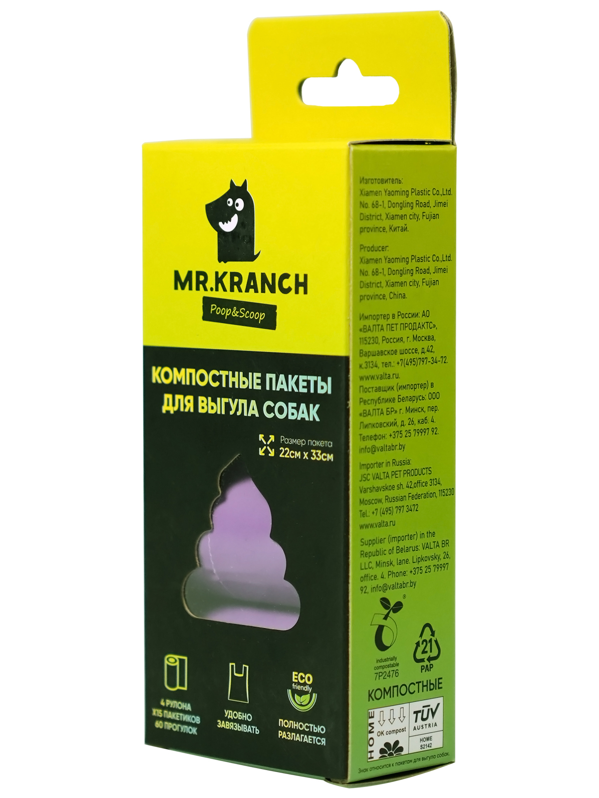 Компостные пакеты Mr.Kranch для выгула собак 4 рулона по 15 пакетов (22x33 см), фиолетовые