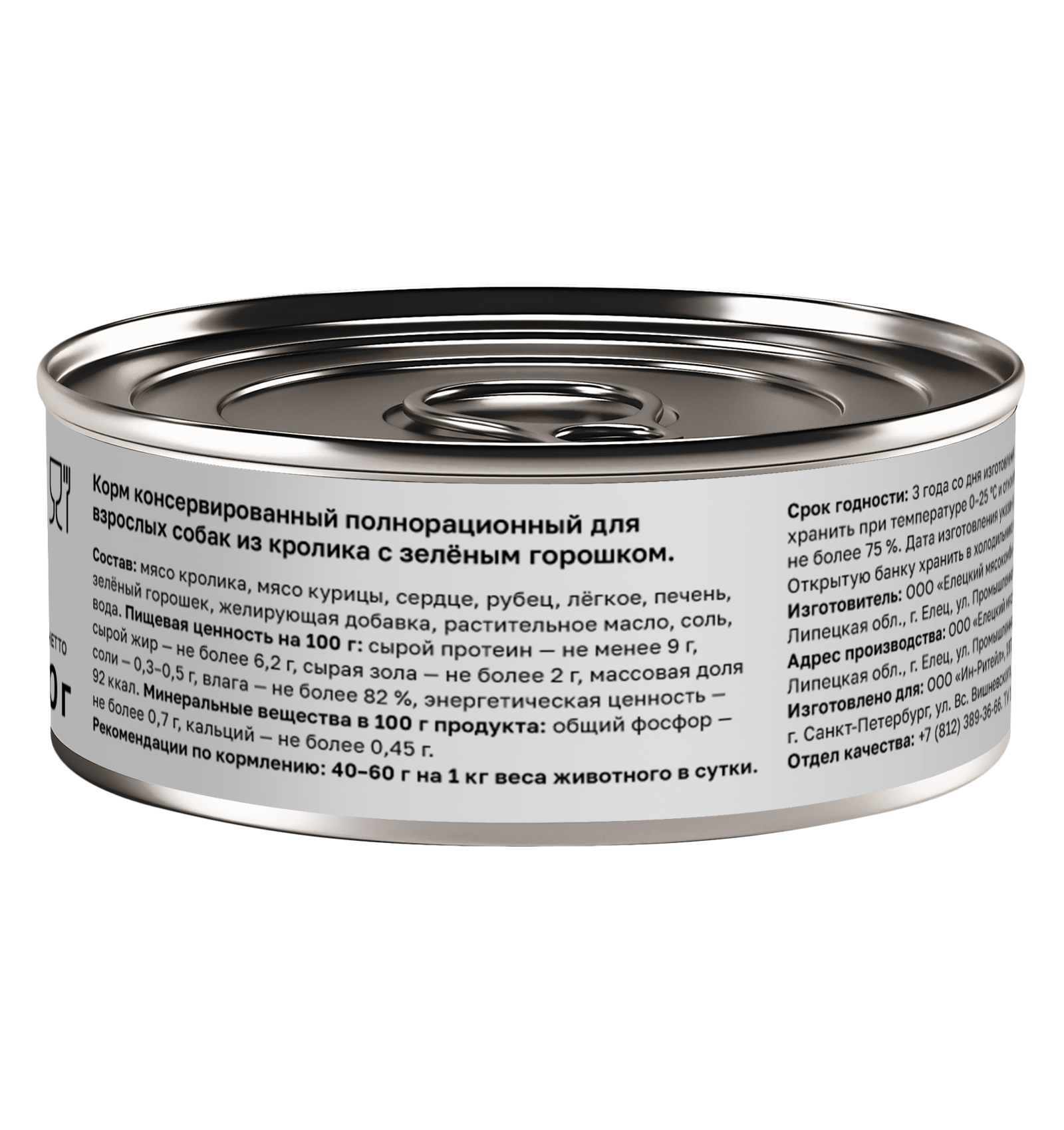 Organix Консервы для собак кролик с зеленым 1шт-100гр 4640201674325 4602609303849