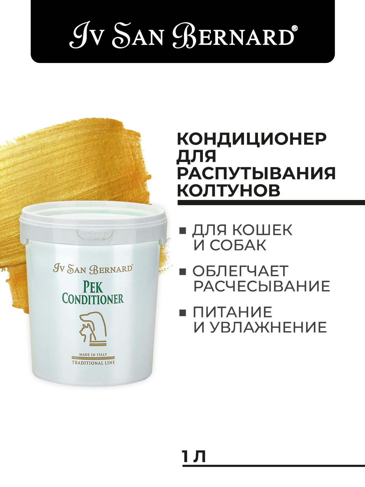 Iv San Bernard ISB  Traditional Кондиционер для распутывания колтунов 1 л 8022767038739