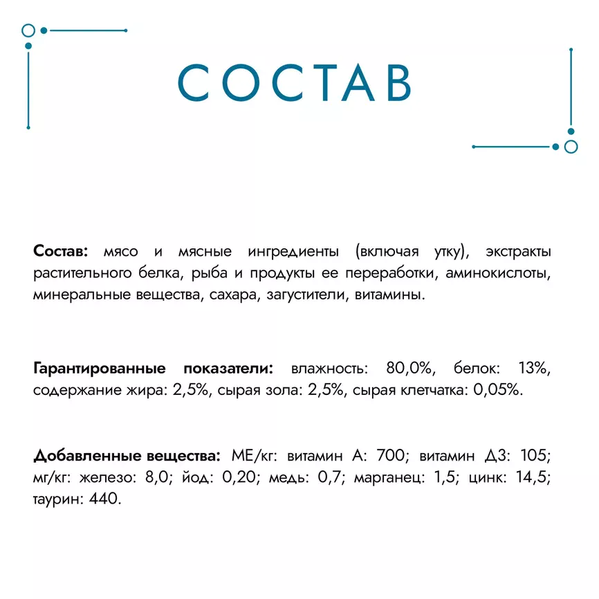 ГУРМЭ Перл Влажный корм для кошек, с уткой в соусе, 75 гр