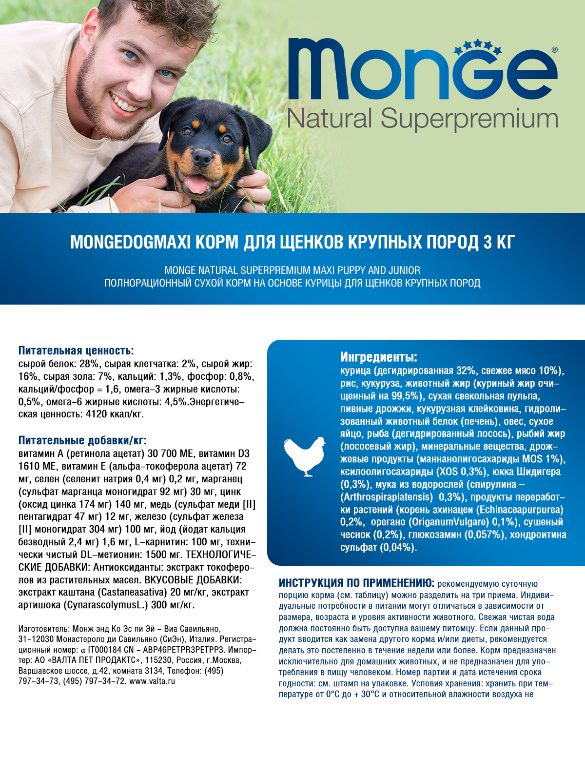 Сухой корм Monge Dog Daily Line Maxi для щенков крупных пород, из курицы 3 кг