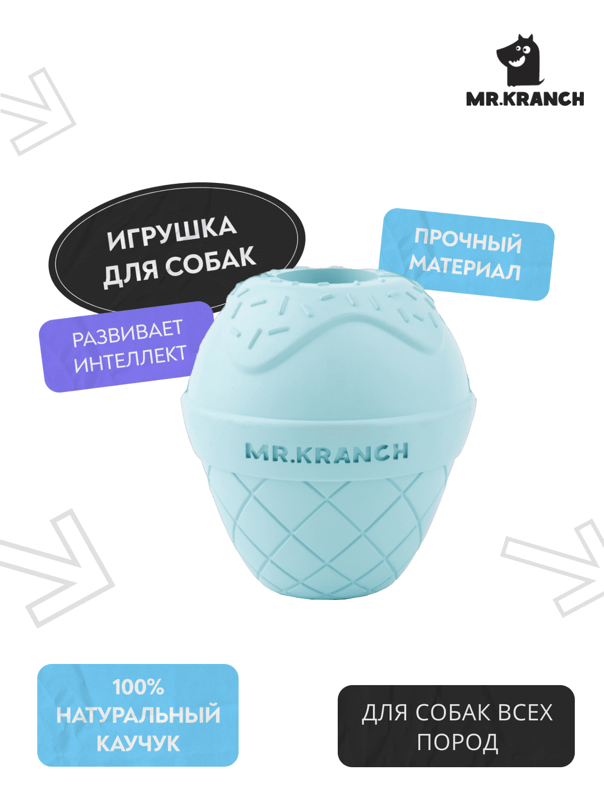 Игрушка Mr.Kranch для собак Мороженое 8*9 см голубая с ароматом курицы