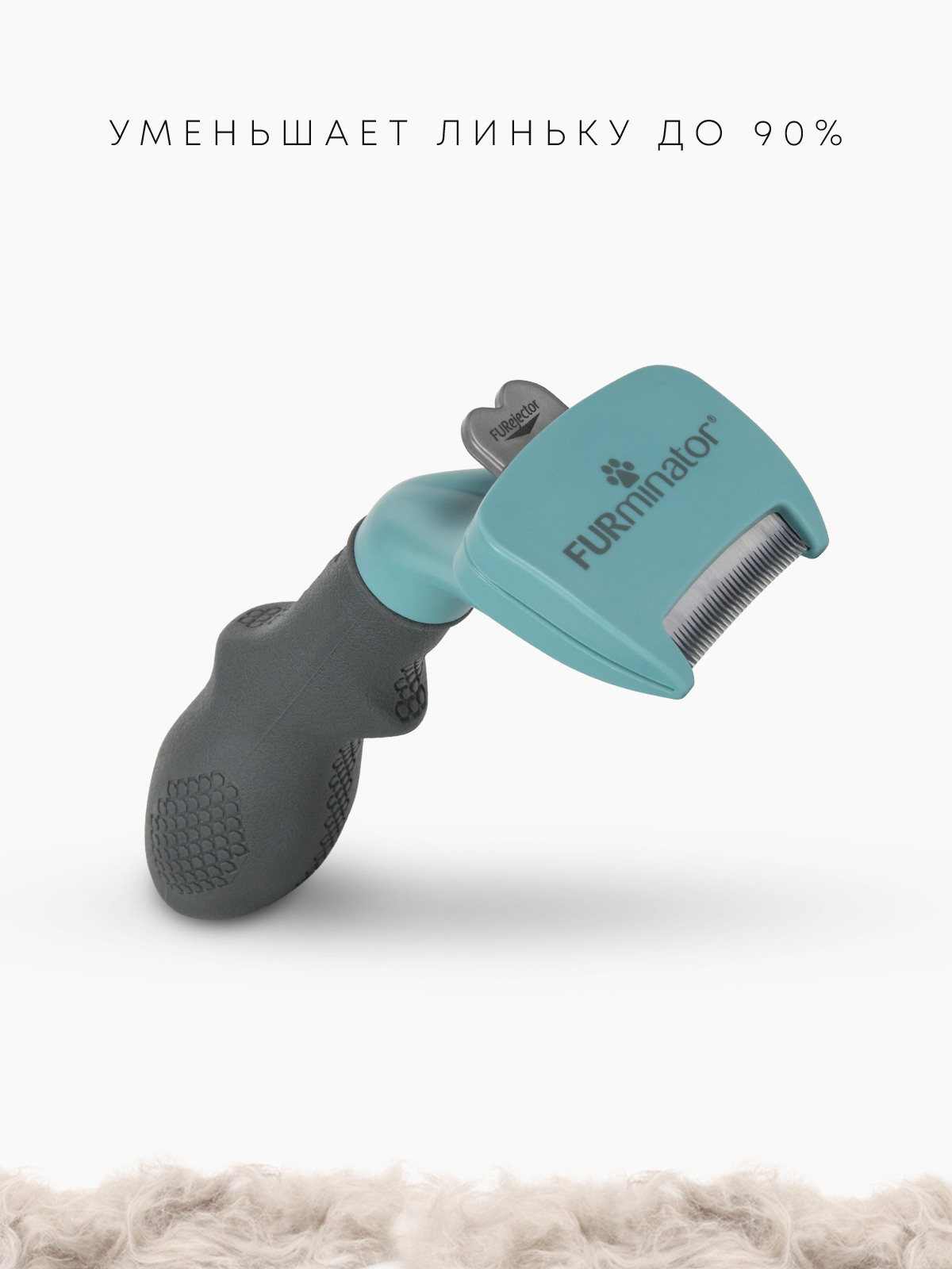 Фурминатор FURminator S для маленьких кошек c длинной шерстью