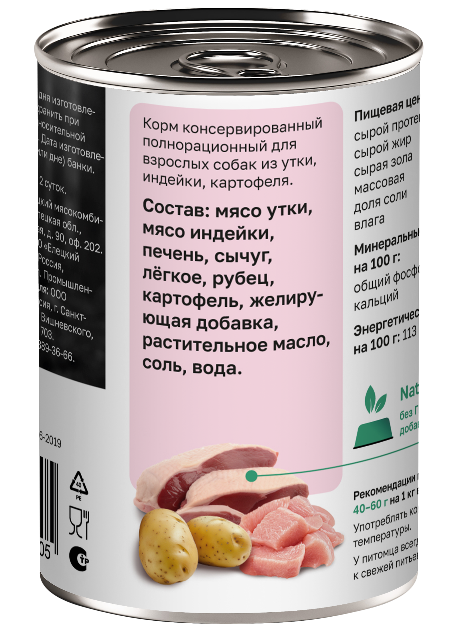 Organix Консервы для собак утка с индейкой 1шт-400гр 4640201675605 4607322965312