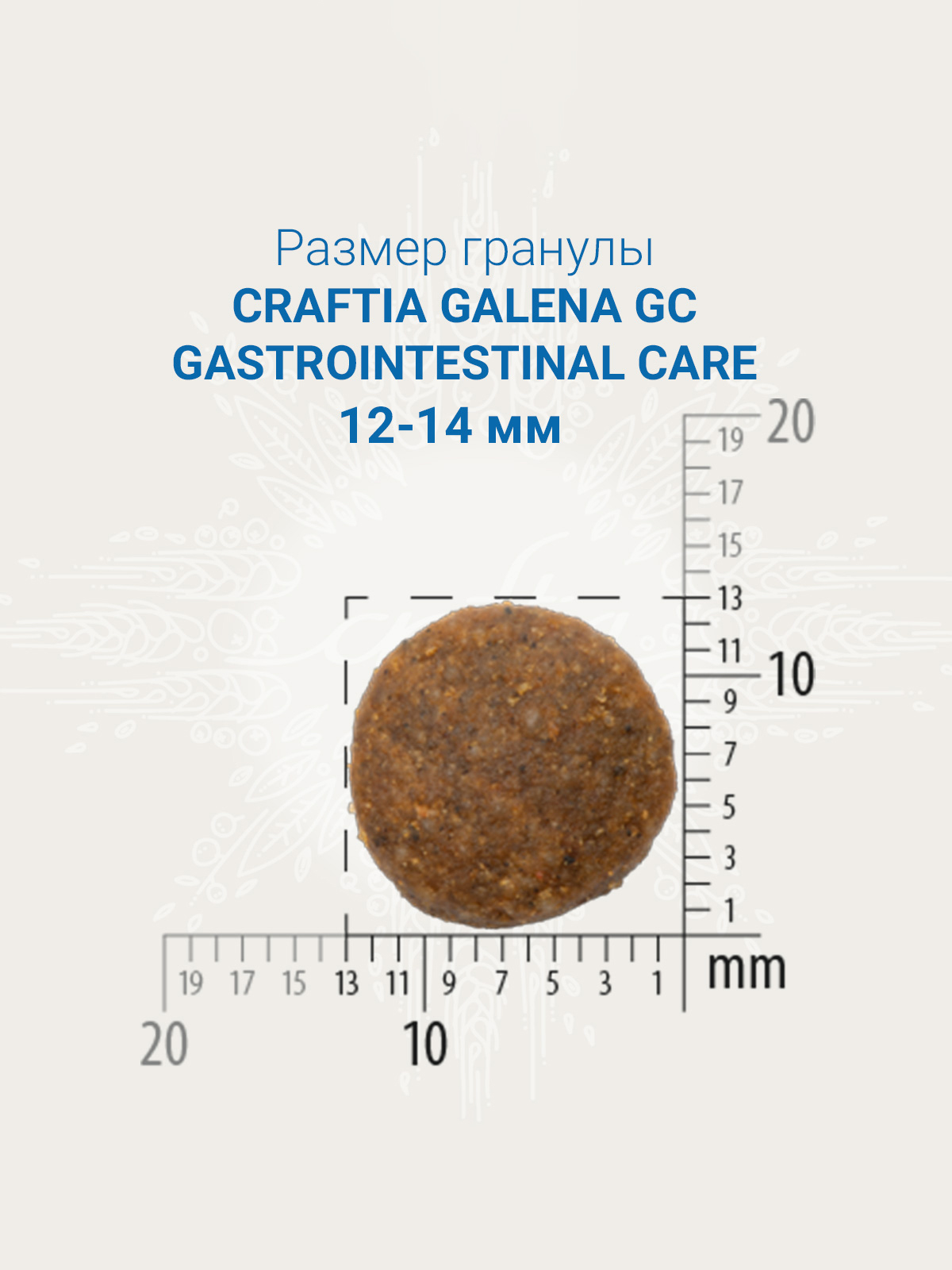Ветеринарная диета CRAFTIA GALENA DOG GASTROINTESTINAL CARE Гастроинтестинал для собак при заболеваниях ЖКТ 10 кг