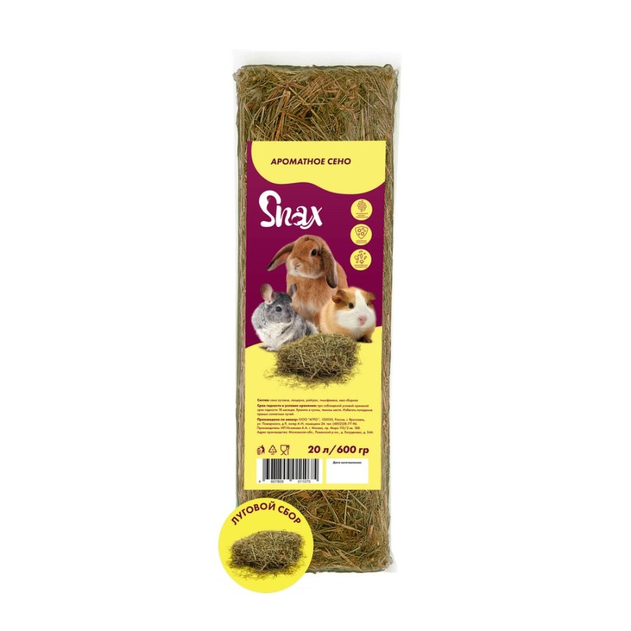 Сено Snax  ароматное луговой сбор 600 гр./20 литров