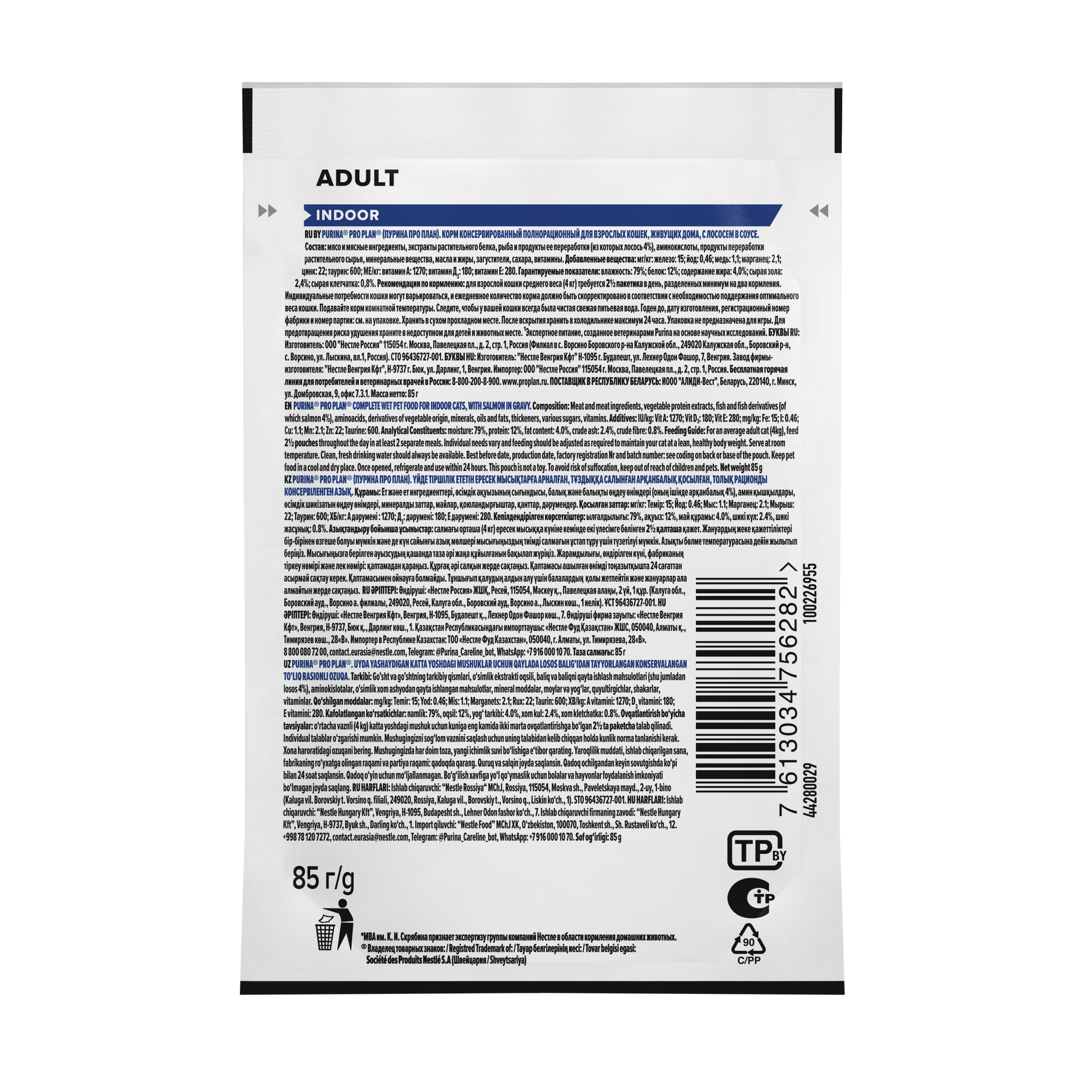 PRO PLAN INDOOR Влажный корм для взрослых домашних кошек, с лососем в соусе, 85г 7613034756282
