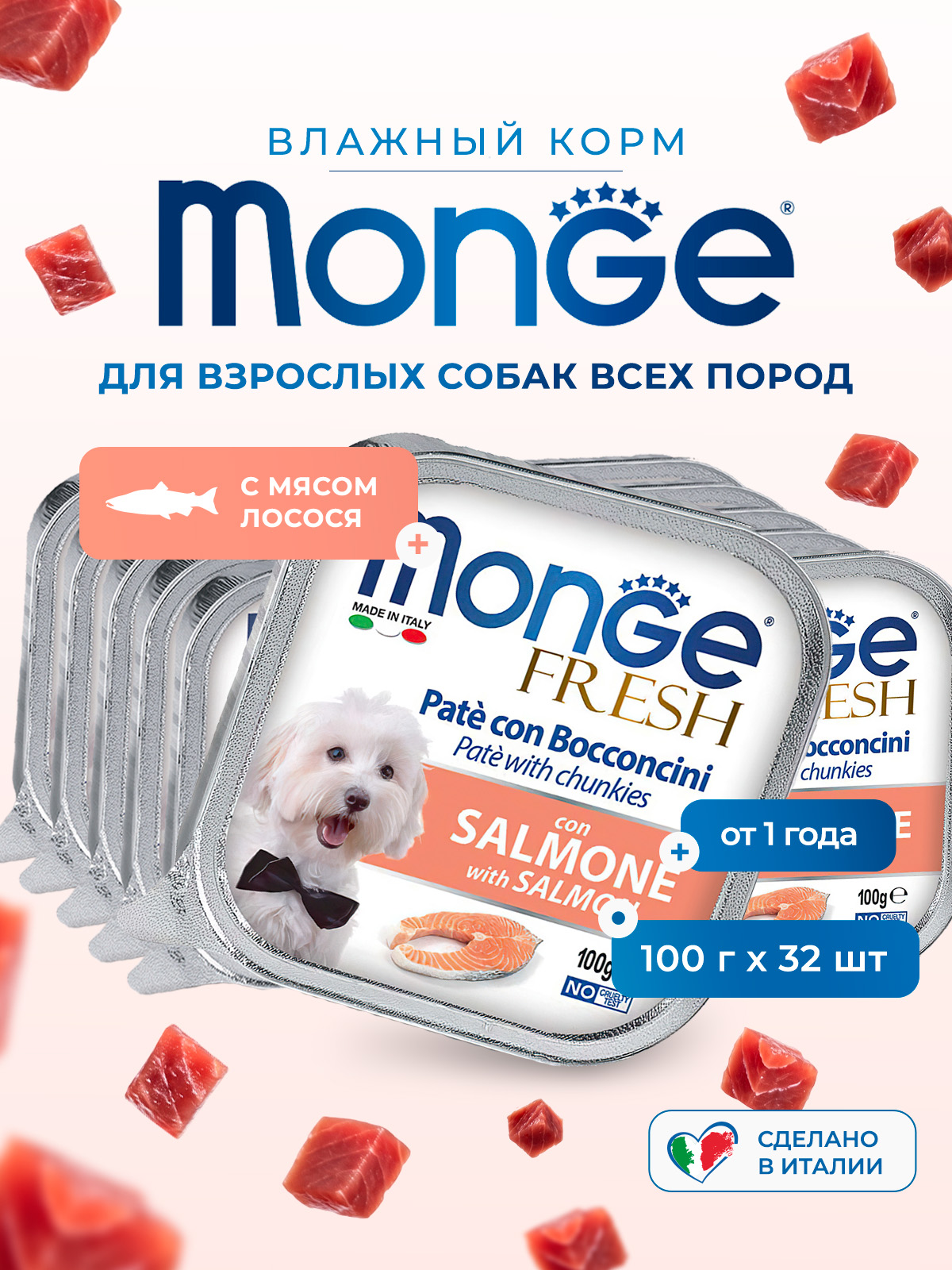 Влажный корм Monge Dog Fresh для собак, с лососем, консервы 100 г