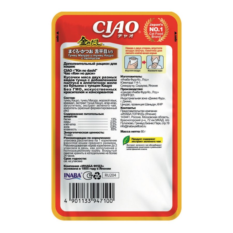 INABA CIAO Kin no dashi Влажный корм для кошек, тунец Магуро и тунец Кацуо с палтусом, 60 г