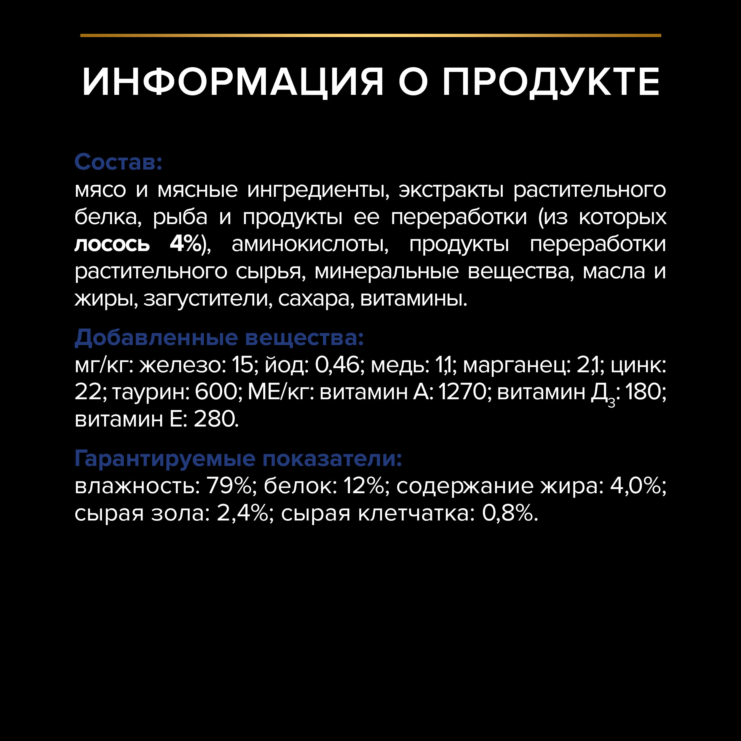 PRO PLAN INDOOR Влажный корм для взрослых домашних кошек, с лососем в соусе, 85г 7613034756282
