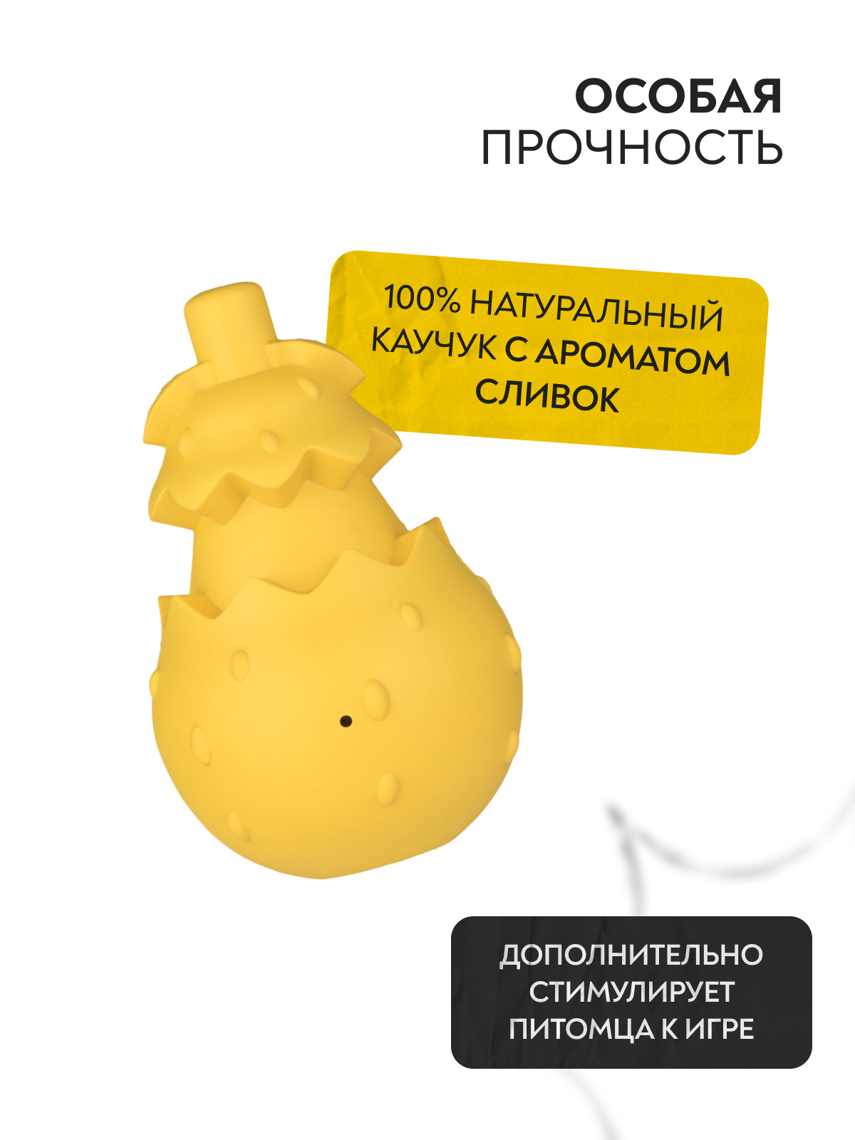 Mr.Kranch Игрушка  для собак 8*13 см желтая с ароматом сливок