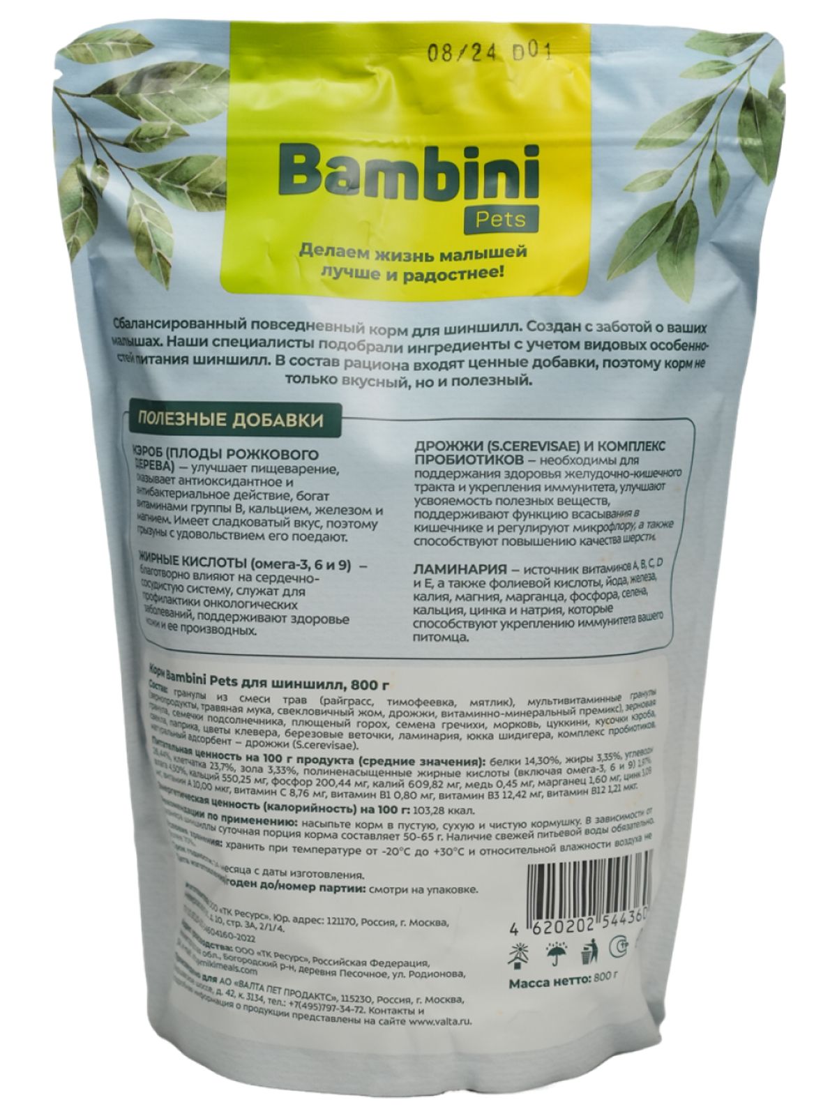 Корм Bambini Pets для шиншилл, 800 г