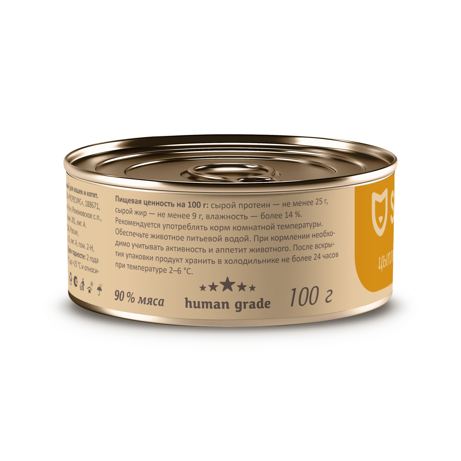 SAVITA Влажный корм для кошек и котят с цыпленком 1шт-100г 4640201673878 4609177968210