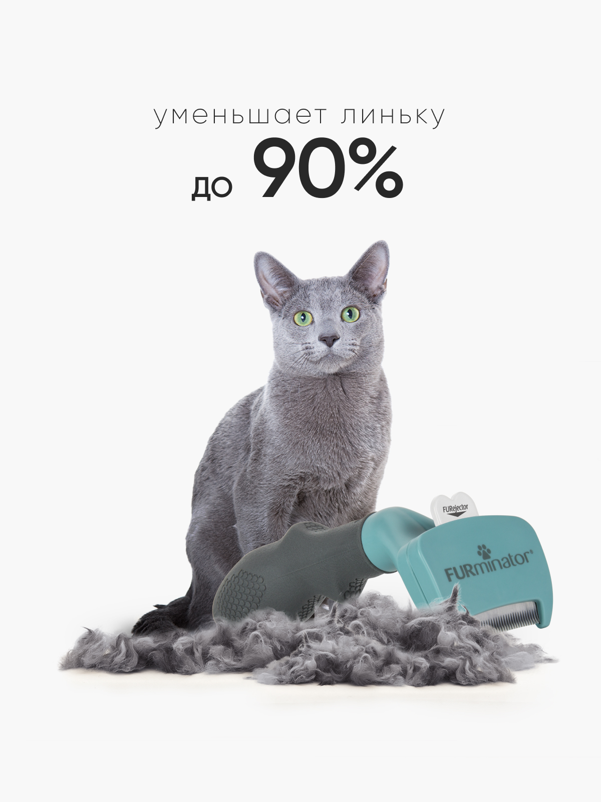 Фурминатор FURminator S для маленьких кошек c короткой шерстью