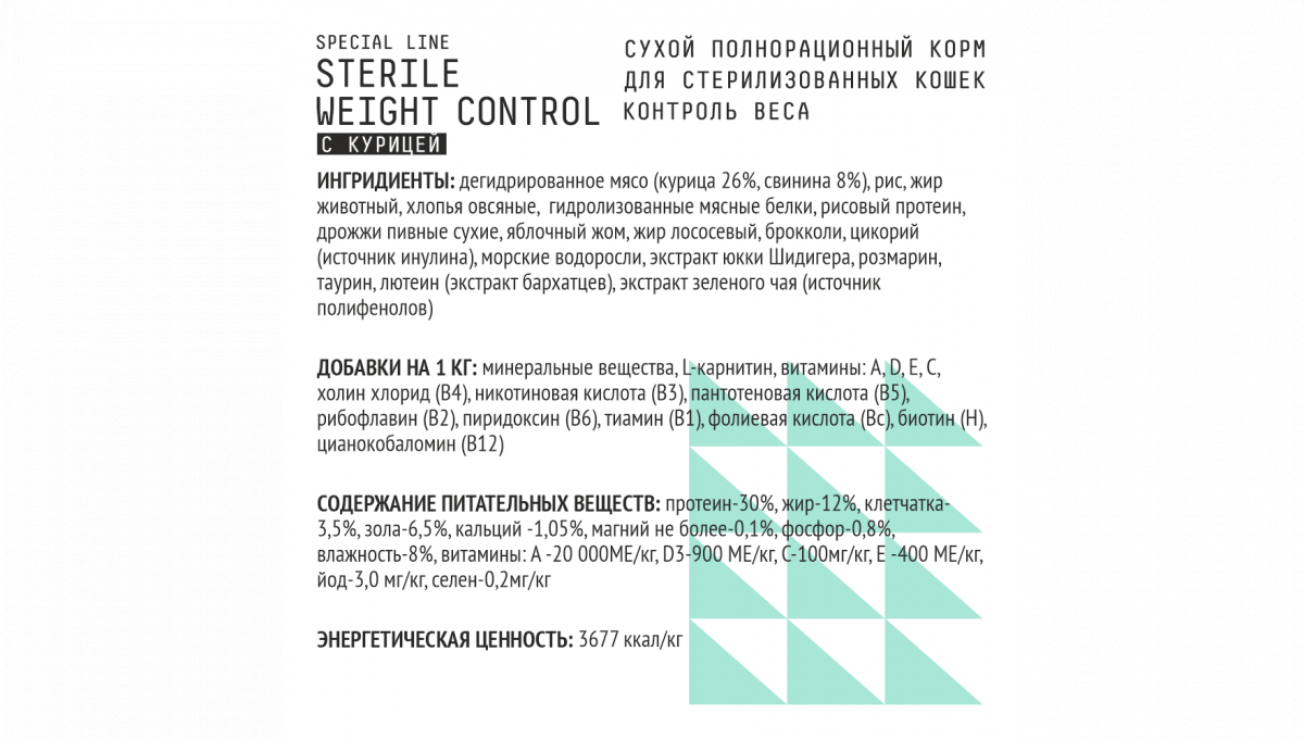Ajo Сухой корм для стерилизованных кошек Weight Control с курицей 1,5 кг 4630169560174