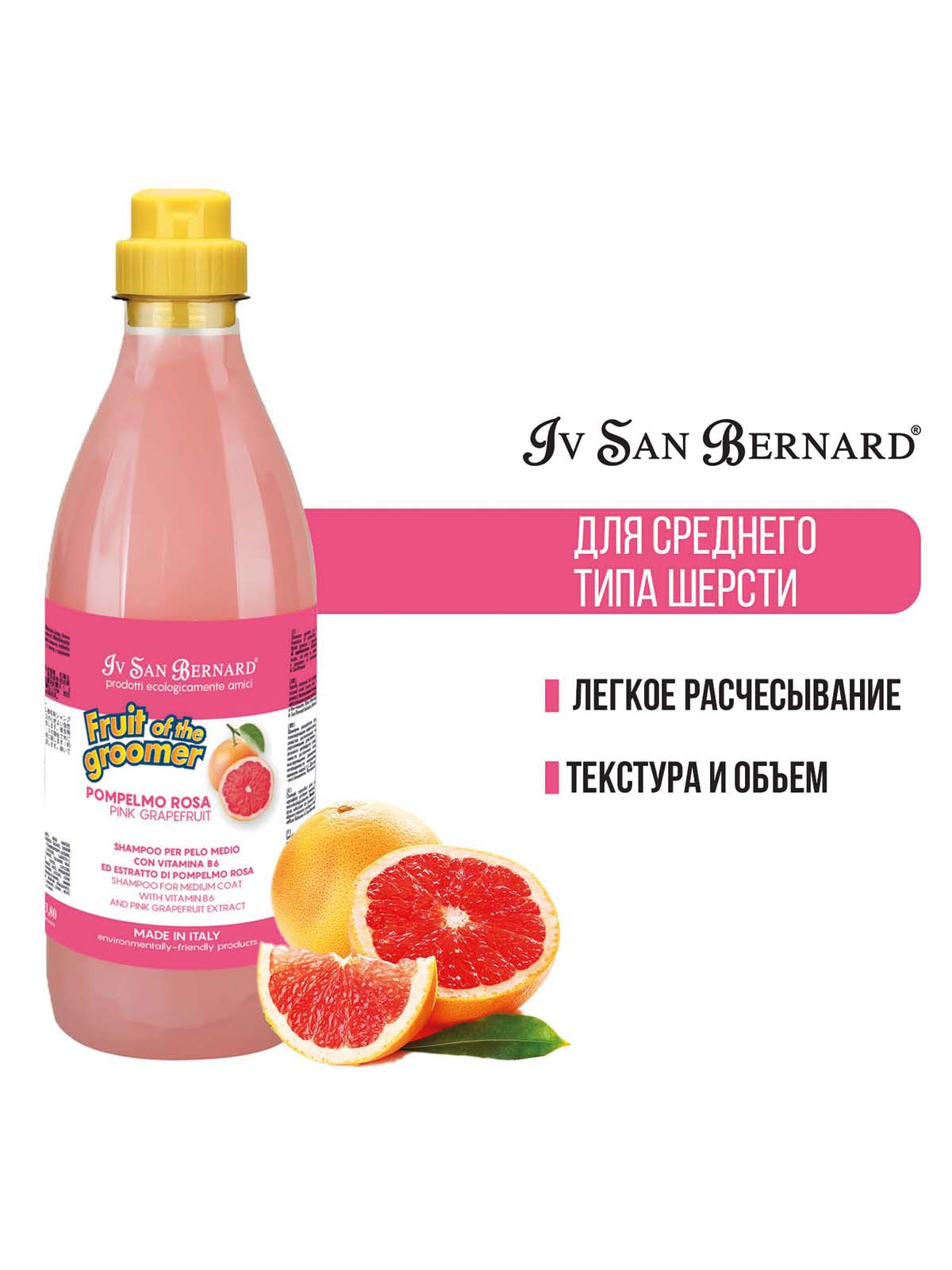 ISB  Grapefruit Шампунь для шерсти средней длины 1 л 8022767041548