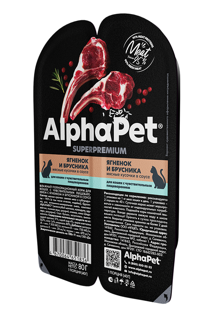 AlphaPet Superpremium Влажный корм для кошек с чувствительным пищеварением, ягненок и брусника в соусе, 80г 4670064651836