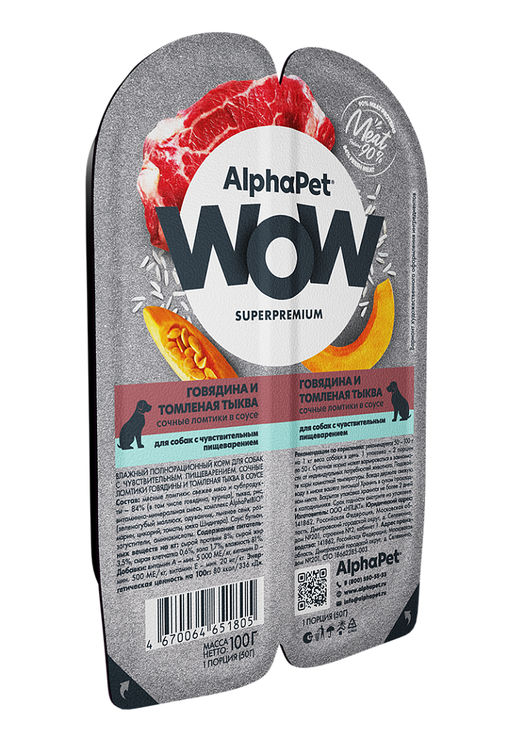 AlphaPet WOW Superpremium Влажный корм для собак с чувствительным пищеварением, говядина и томленая тыква 100 г