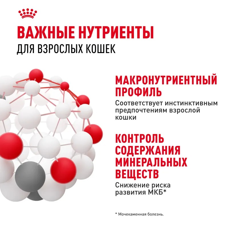 ROYAL CANIN Instinctive Корм желе для кошек 1шт-85гр 4627150233902