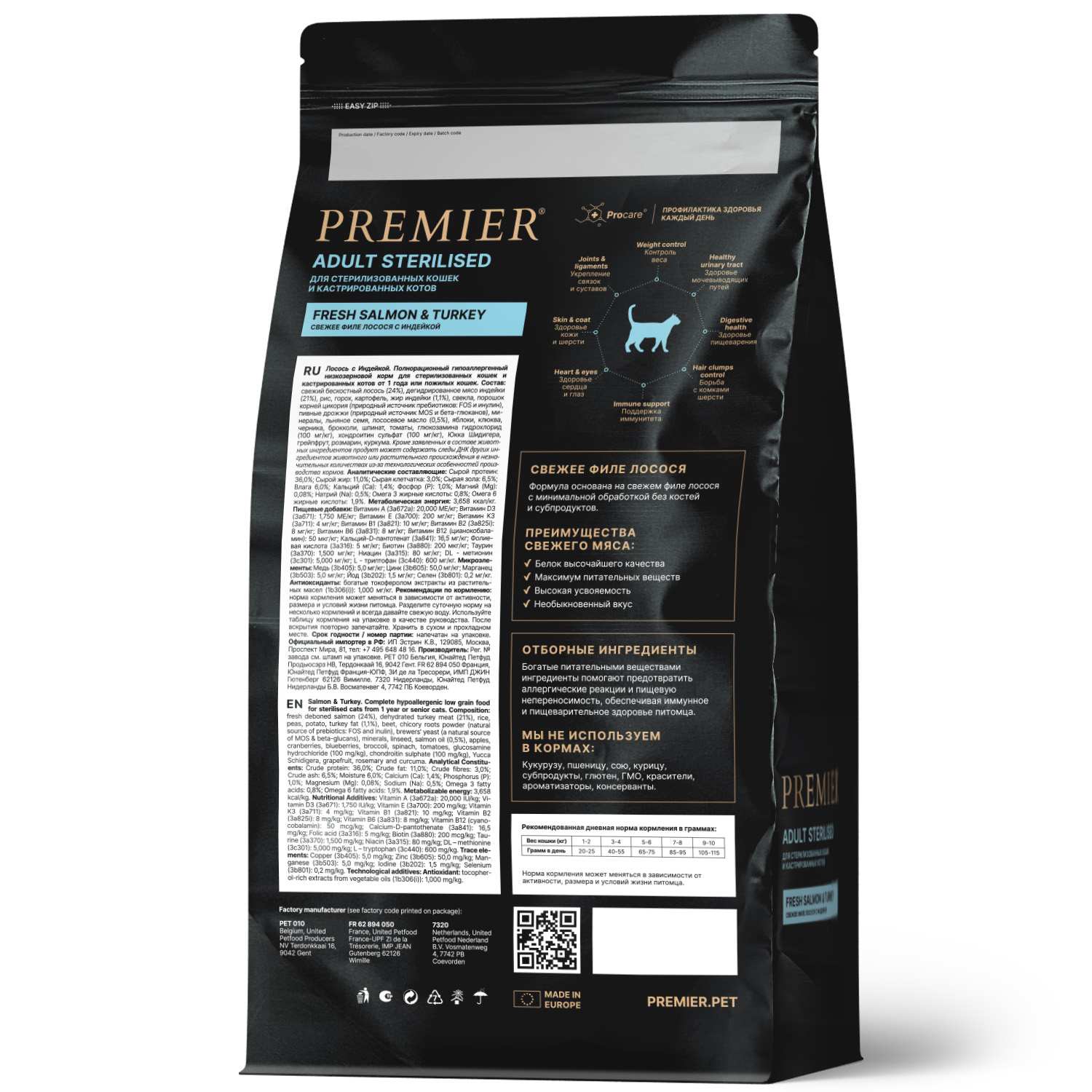 Premier Сухой корм для стерилизованных кошек с лососем 400 гр