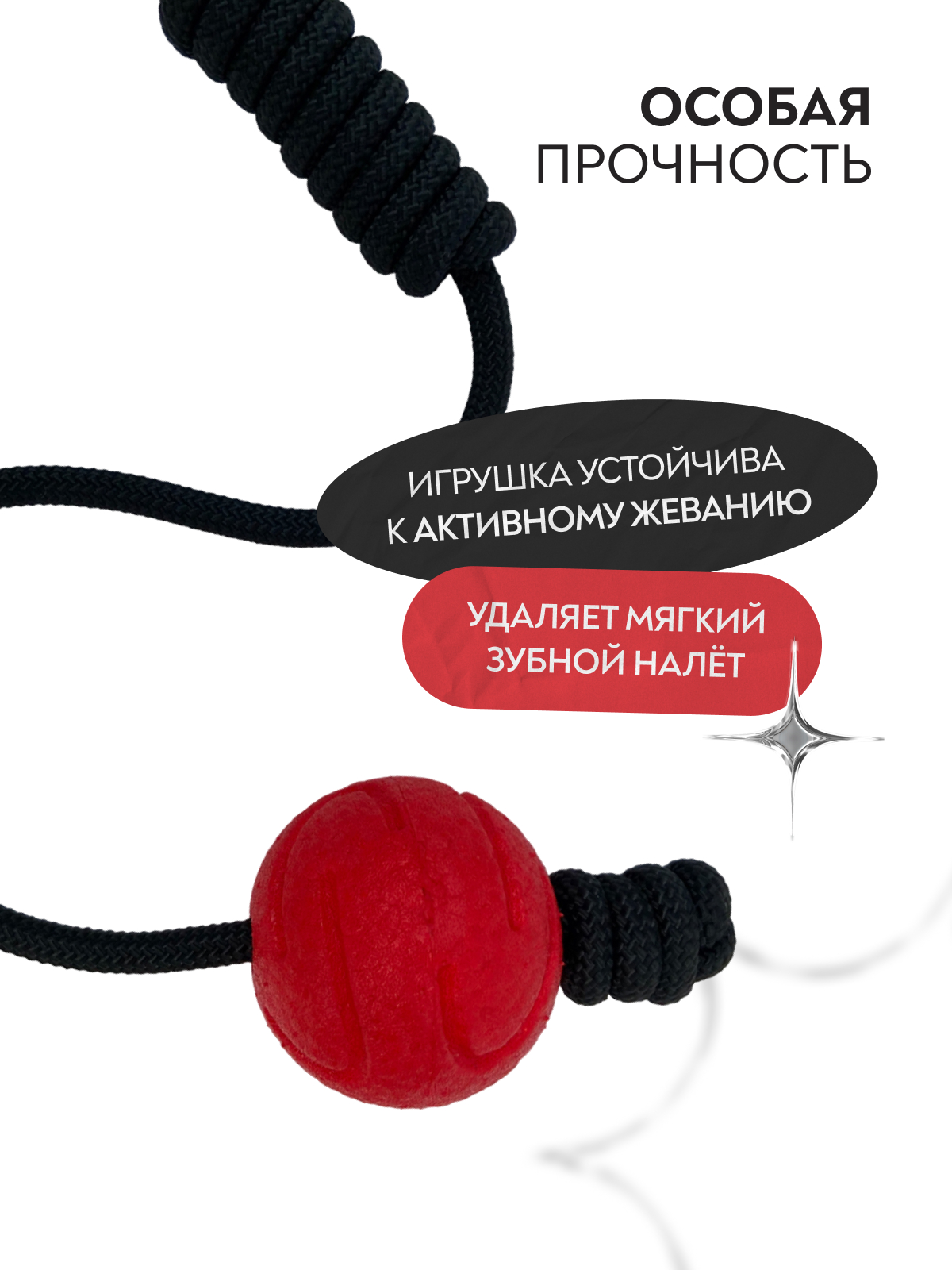 Игрушка Mr.Kranch для собак Мяч на шнуре 6 см красная