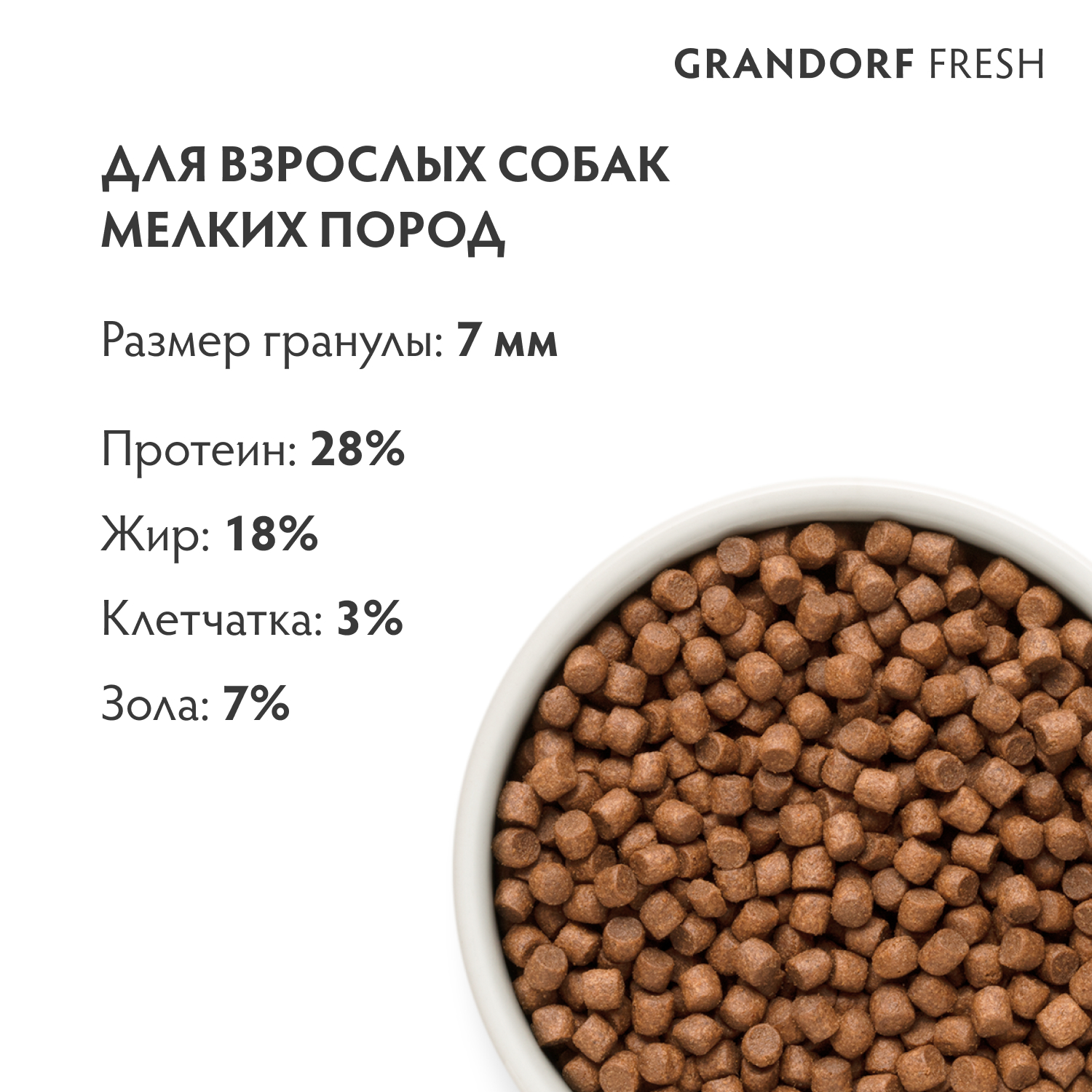 Grandorf Fresh Grandorf Сухой беззерновой корм для мелких собак с лососем 3 кг 5407007852826