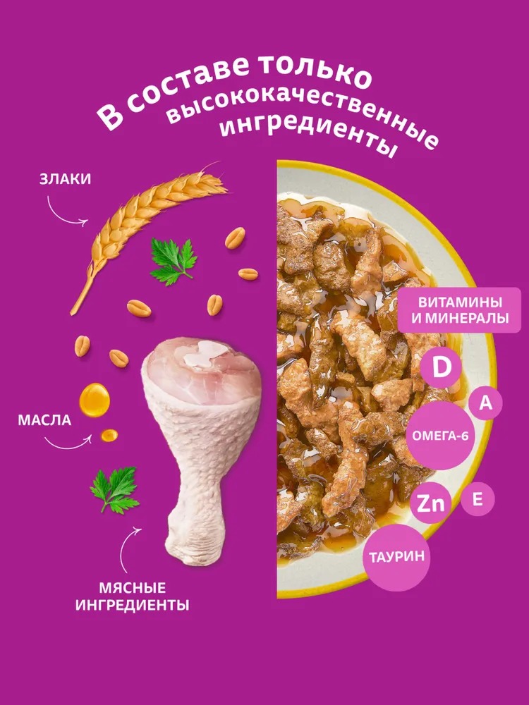 WHISKAS Влажный корм для кошек рагу, курица, 75гр