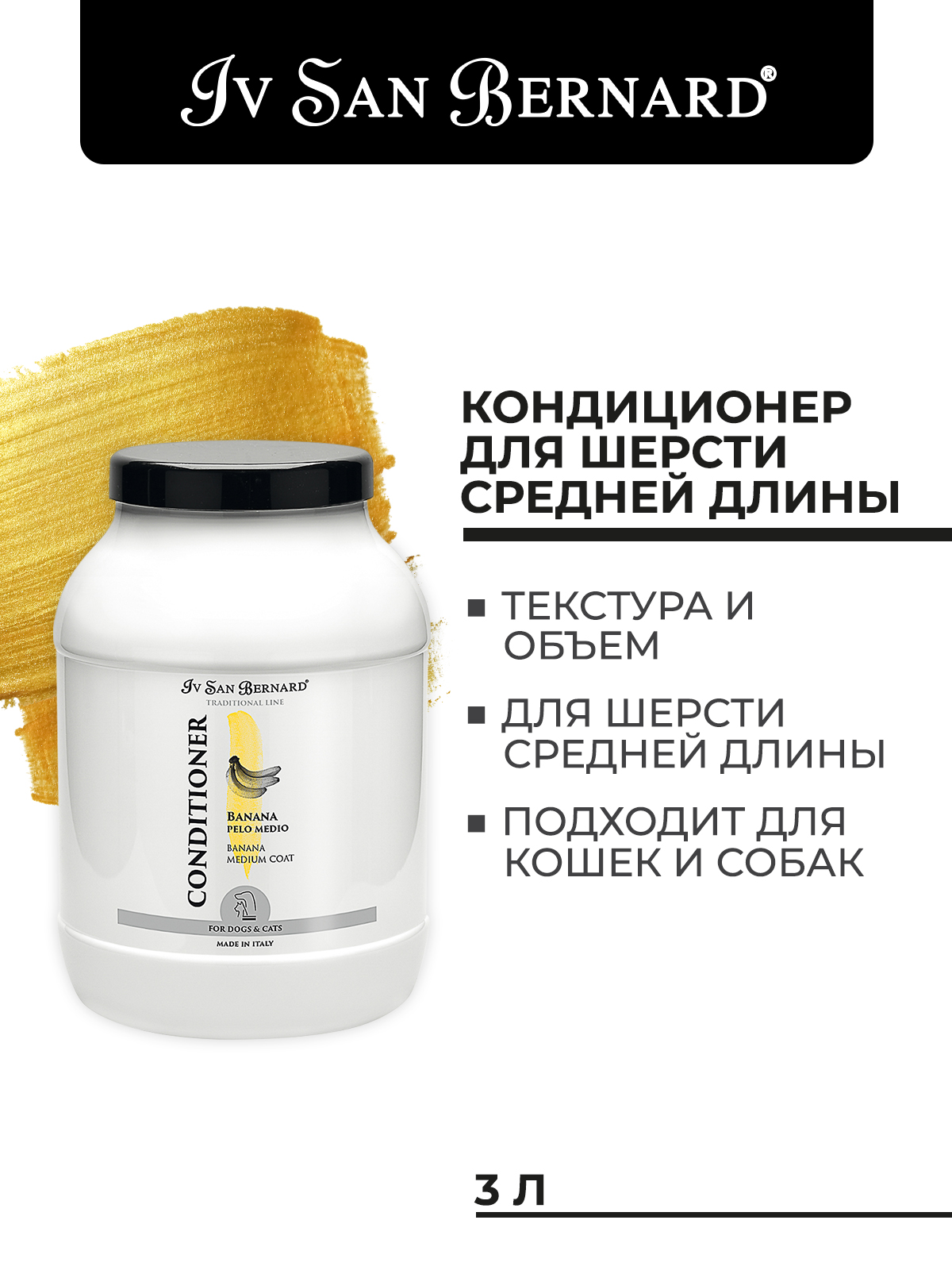 ISB  Traditional Line Banana Кондиционер средняя шерсть 3л 8022767038654