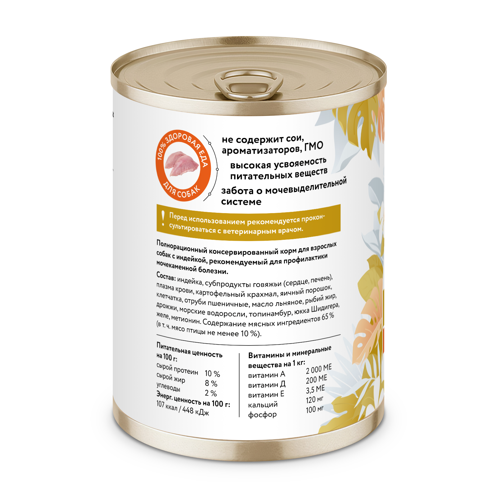 Florida Влажный корм для собак с индейкой 1шт-340г 4605821909578