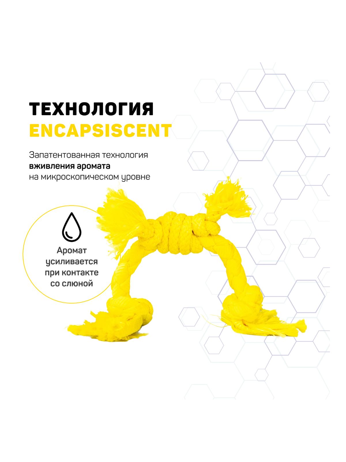 Playology сенсорный канат PUPPY SENSORY ROPE для щенков мелких и средних пород 8-16 недель с ароматом курицы, цвет желтый