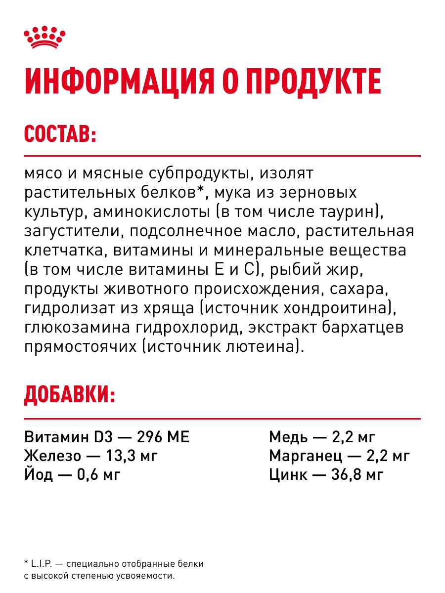 Влажный корм Royal Canin Ageing 12+ для стареющих кошек в возрасте старше 12 лет, мелкие кусочки в соусе 85гр-28шт