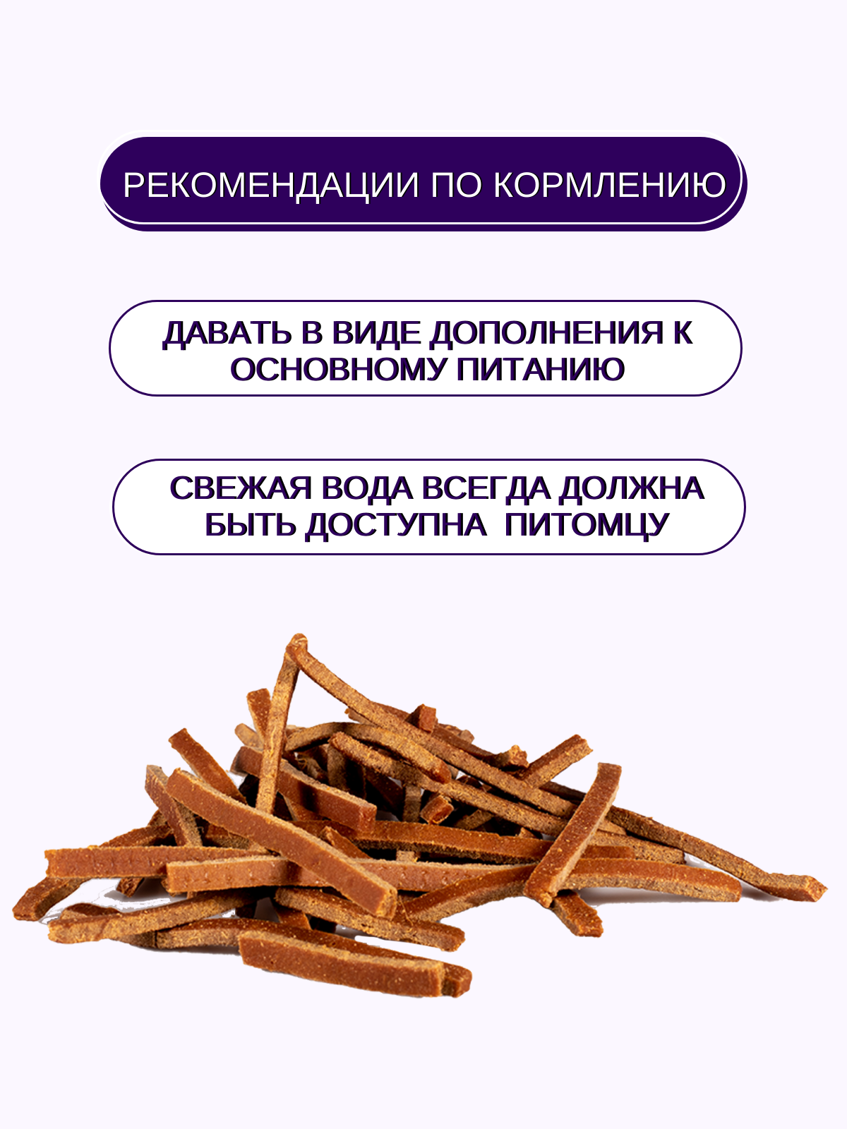 Wanpy Dog утиная соломка 100 г
